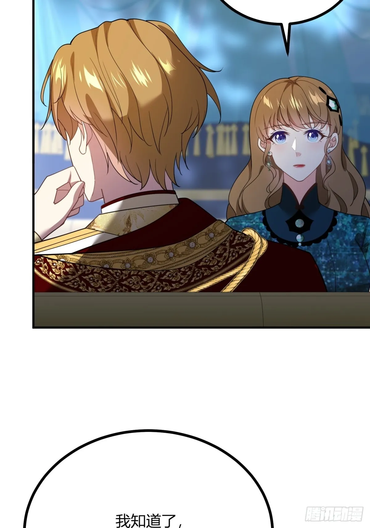 第103话 克萊爾的憂慮 第21页