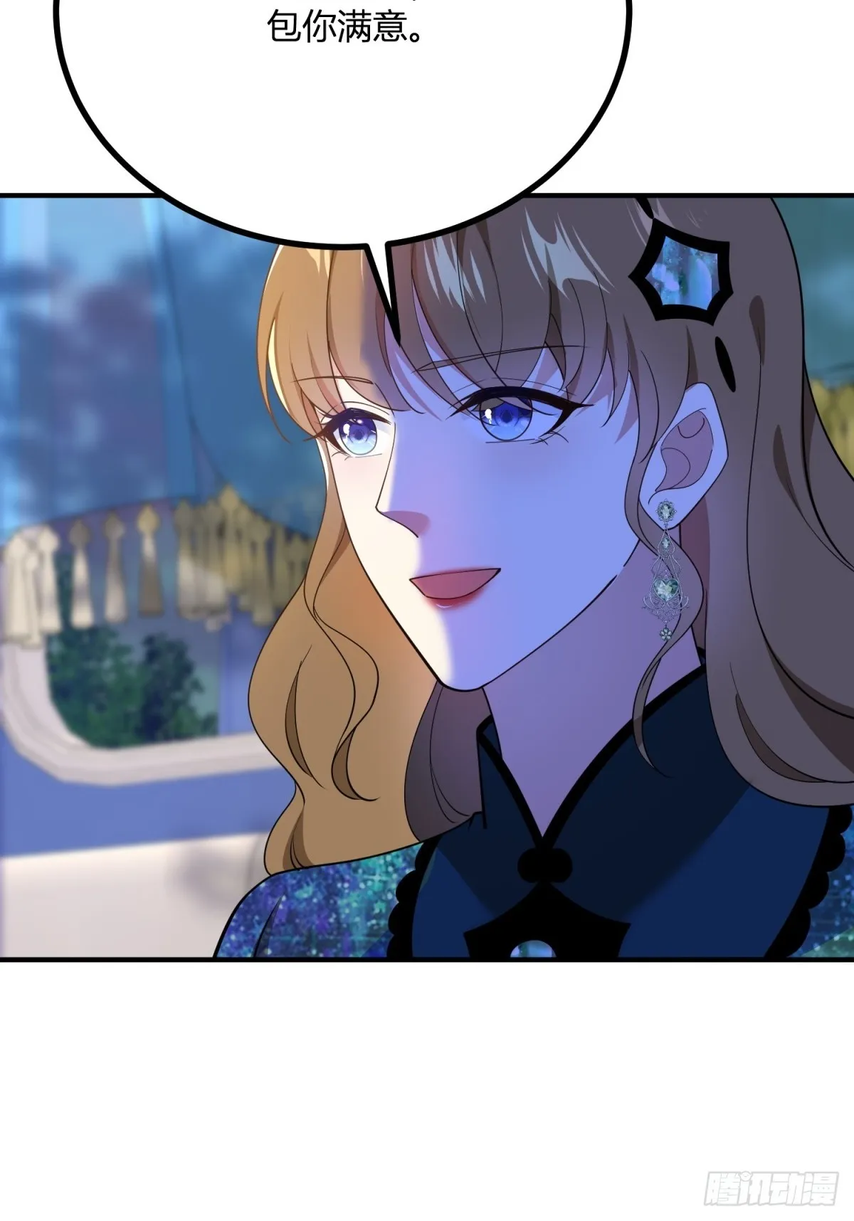 第103话 克萊爾的憂慮 第22页