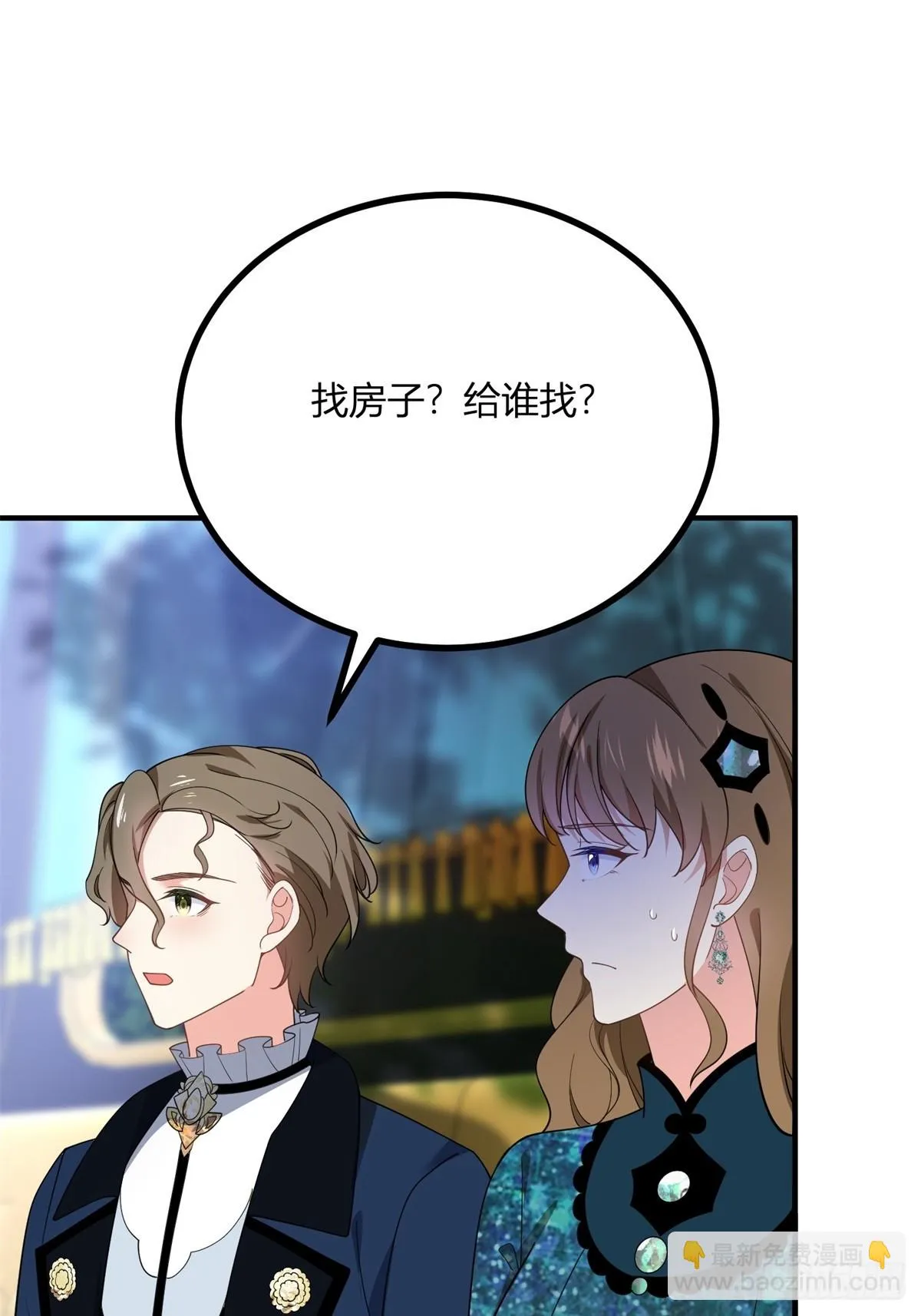 第103话 克萊爾的憂慮 第23页