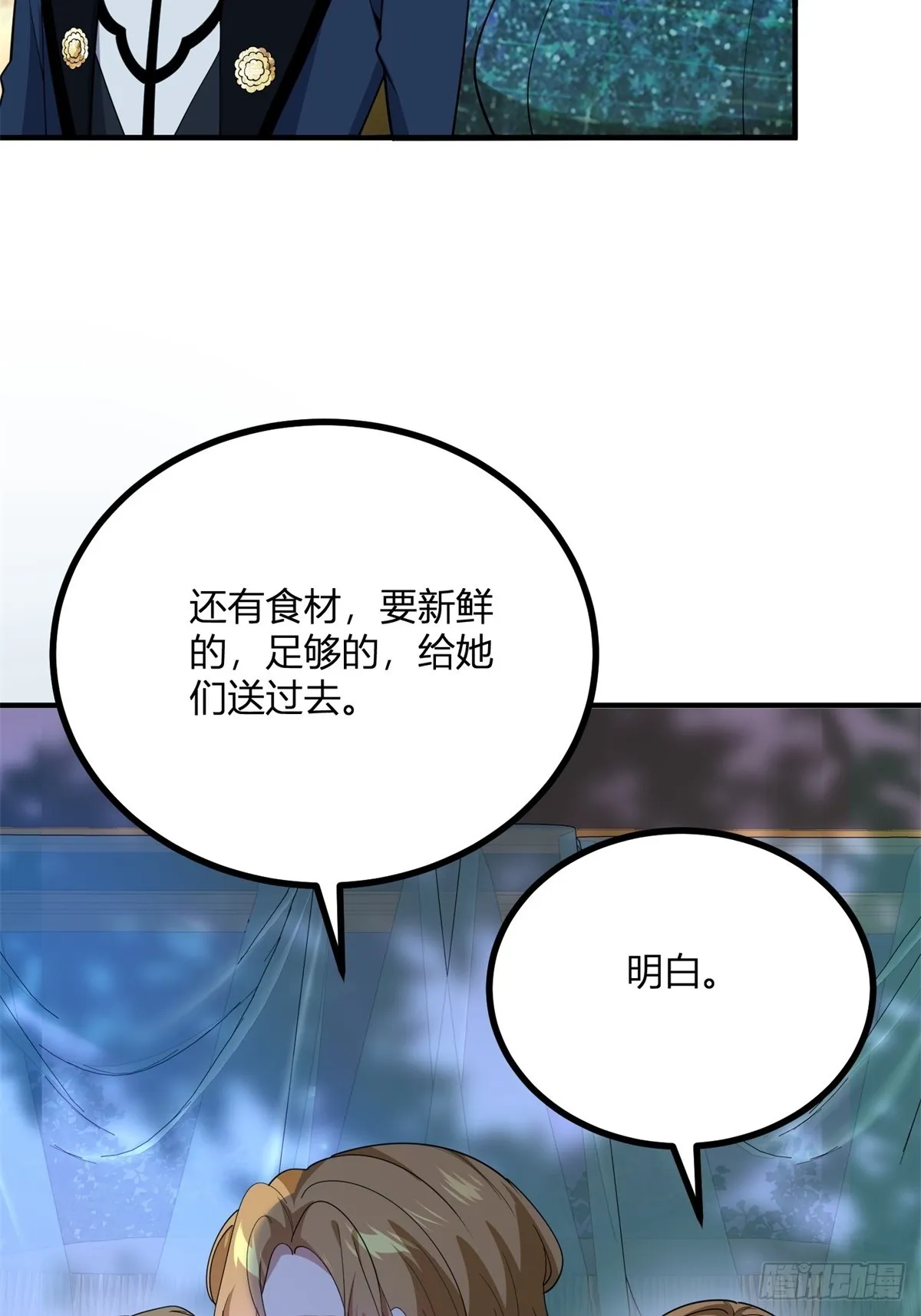 第103话 克萊爾的憂慮 第24页