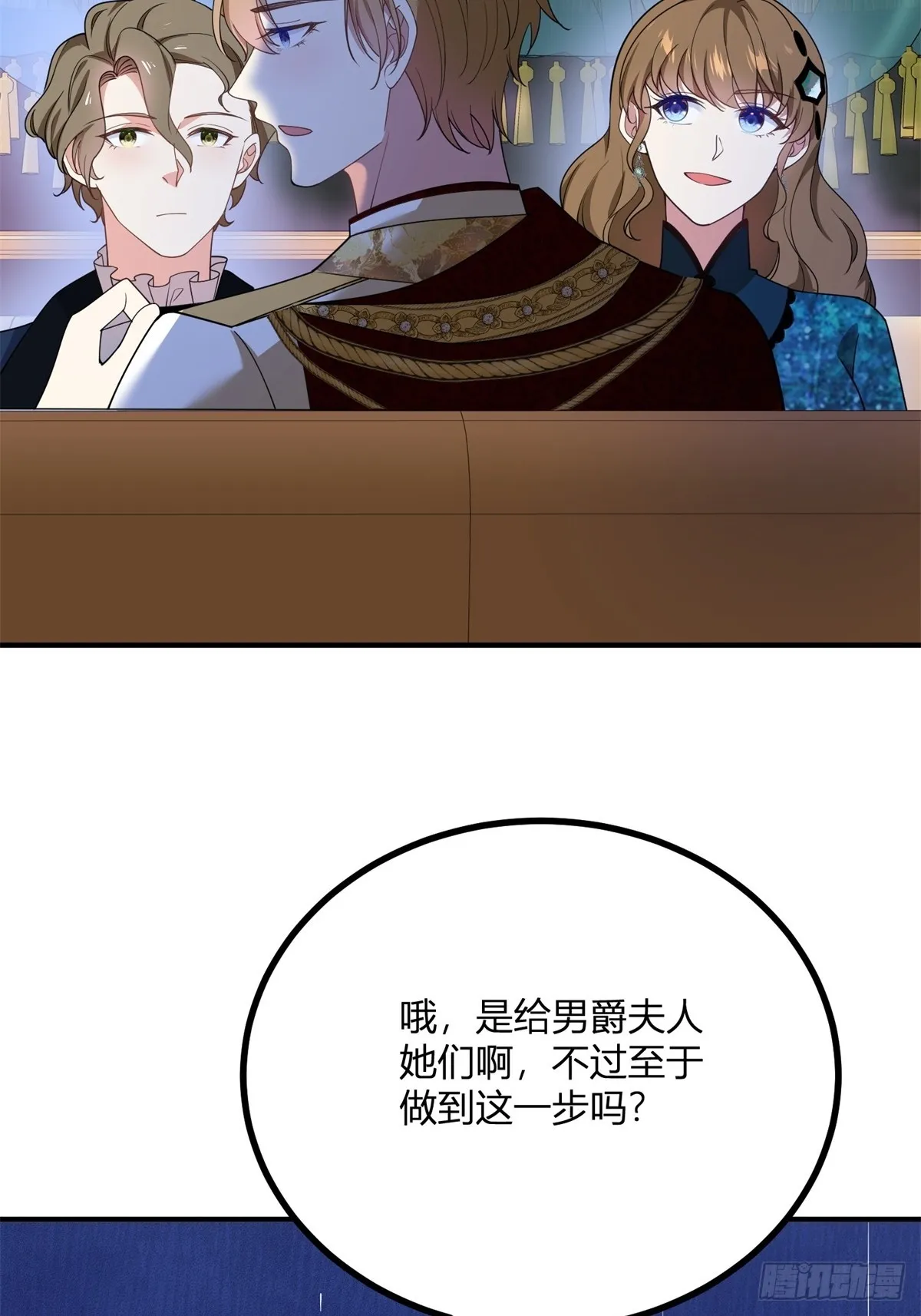 第103话 克萊爾的憂慮 第25页