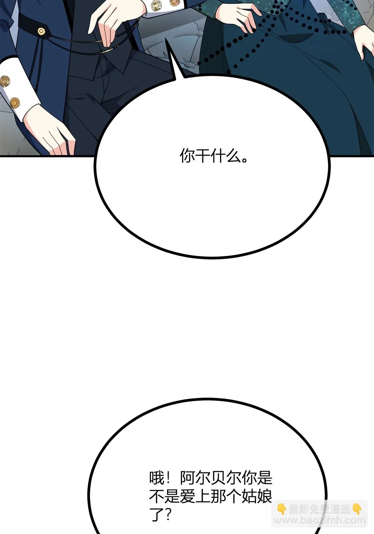 第103话 克萊爾的憂慮 第28页