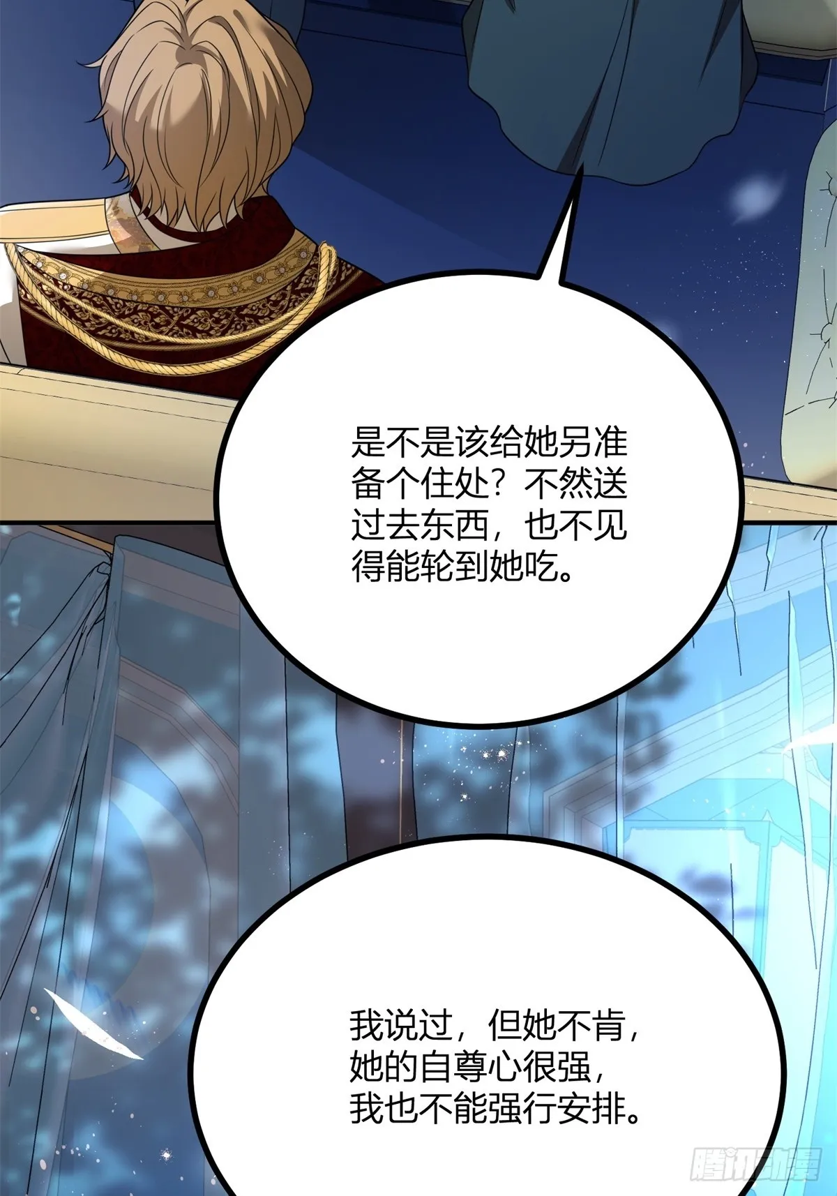 第103话 克萊爾的憂慮 第31页