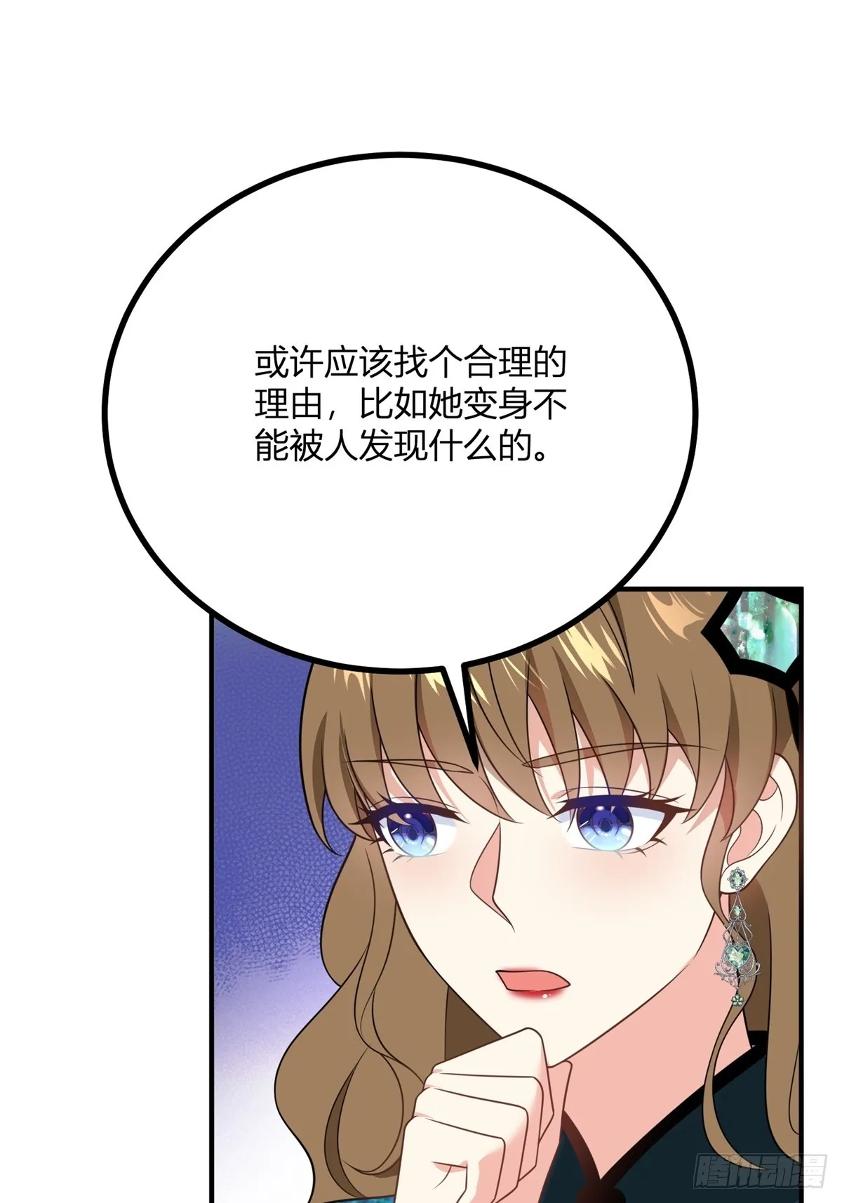第103话 克萊爾的憂慮 第33页