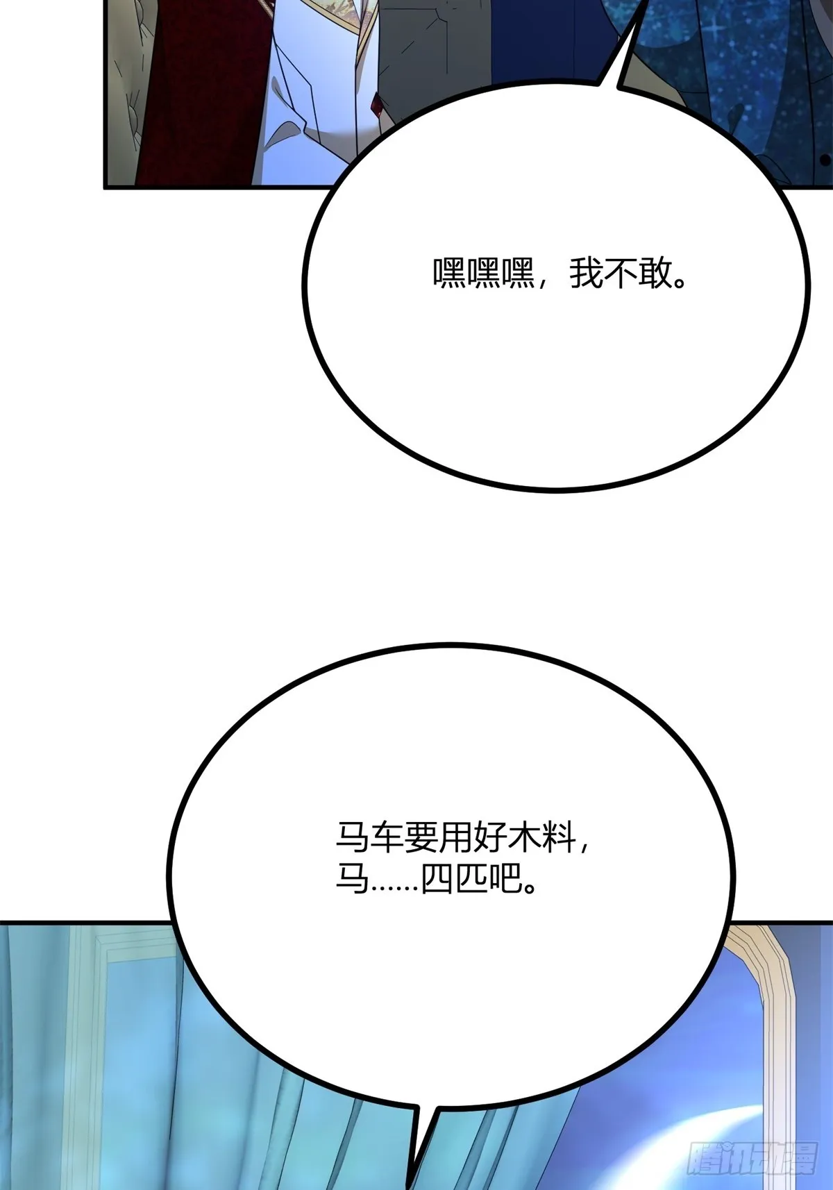 第103话 克萊爾的憂慮 第39页