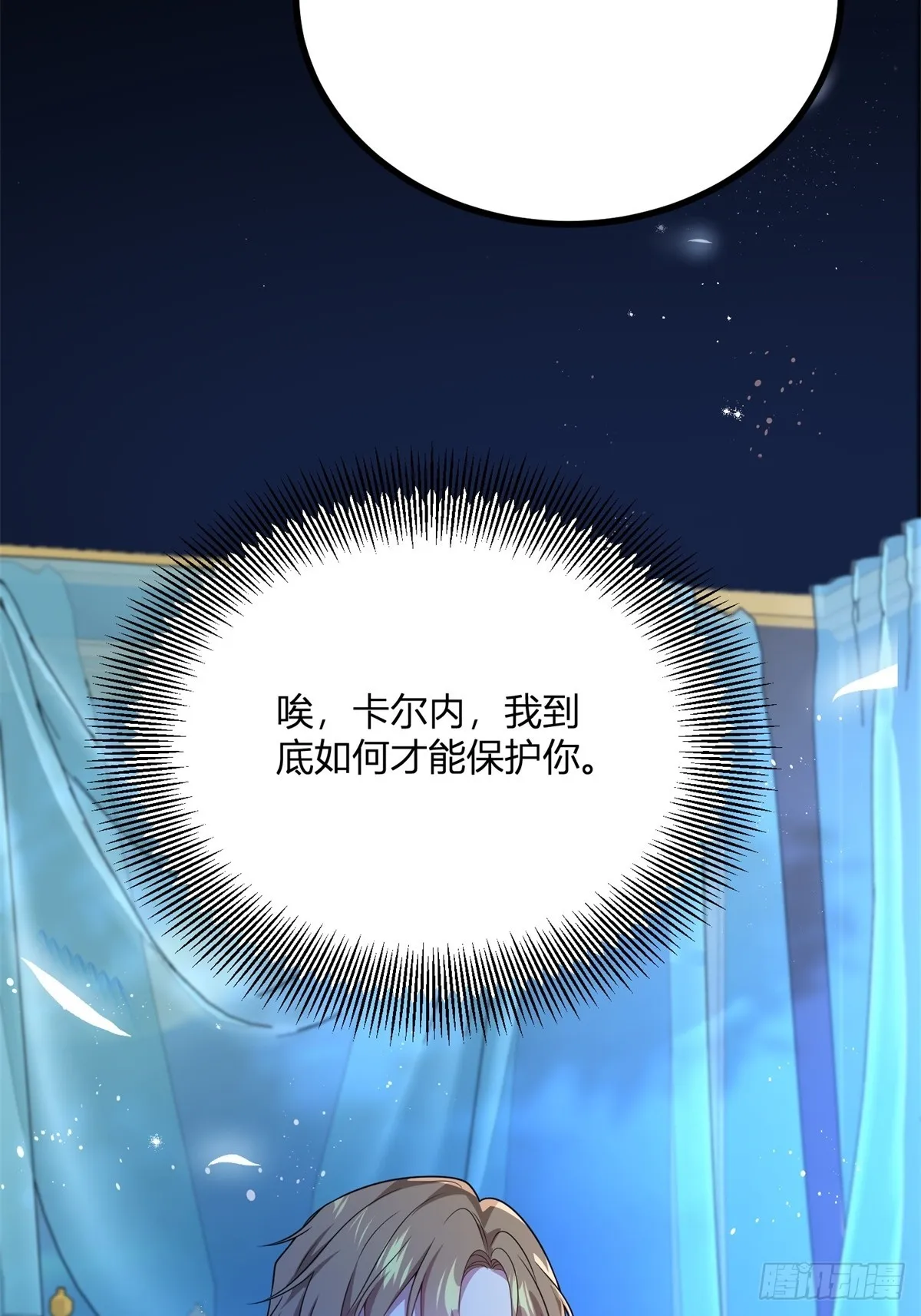第103话 克萊爾的憂慮 第42页