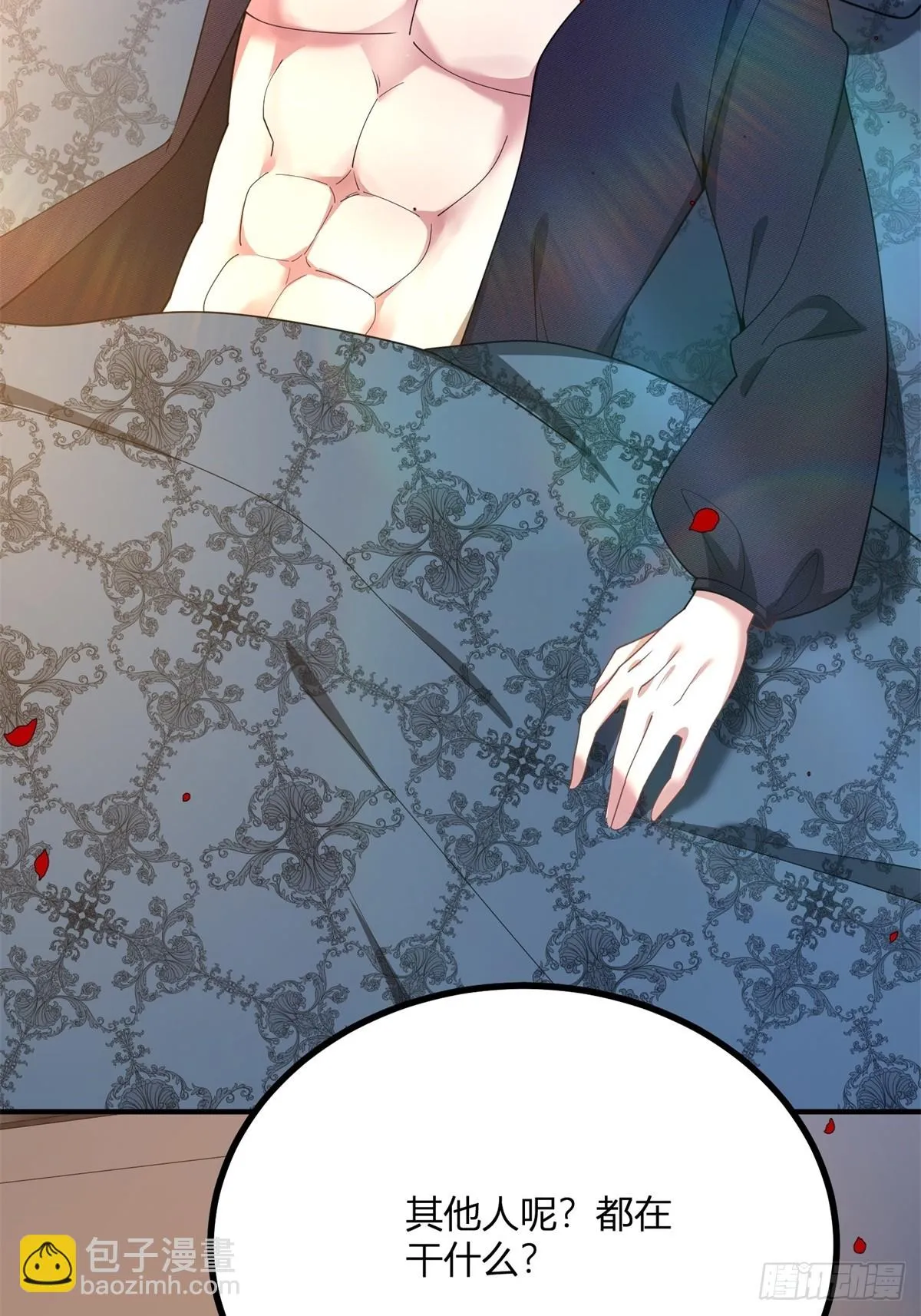 第104话 和你早餐 第5页