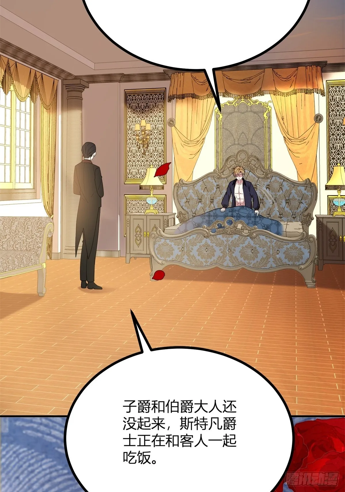 第104话 和你早餐 第6页