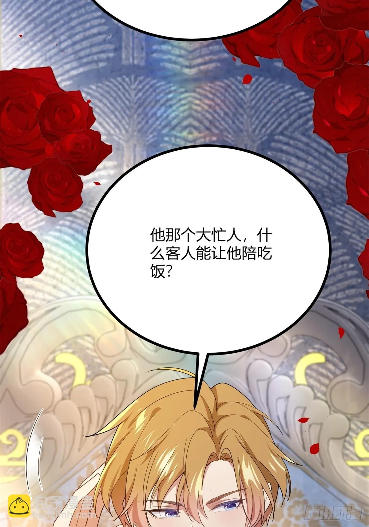 第104话 和你早餐 第7页