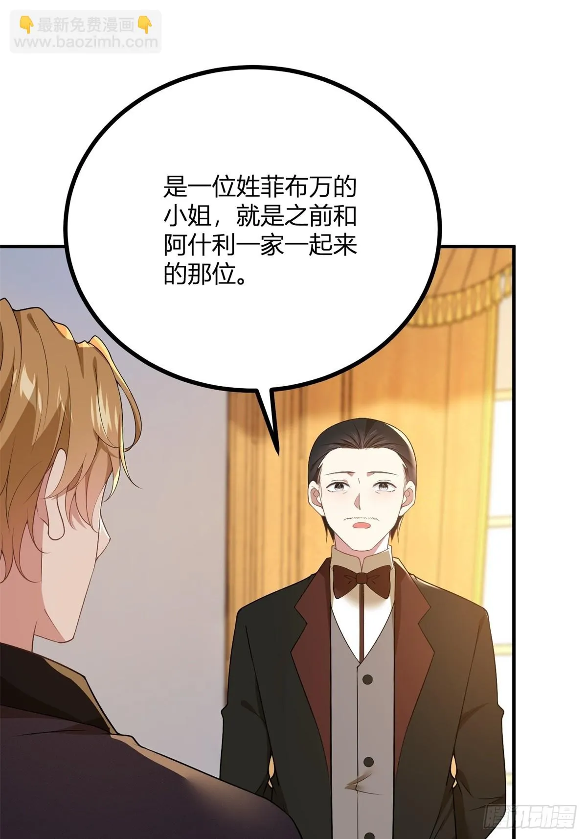 第104话 和你早餐 第9页