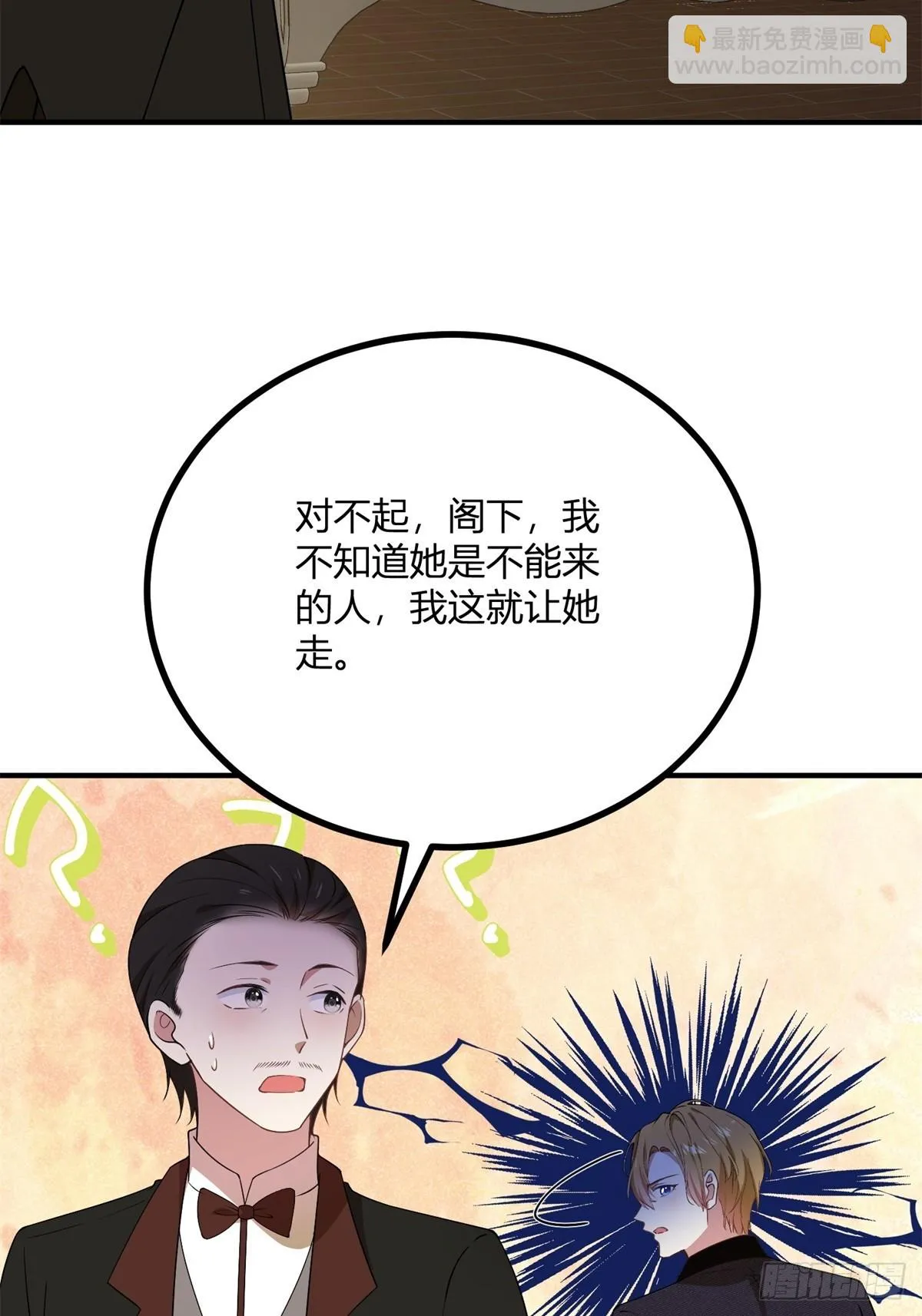 第104话 和你早餐 第13页