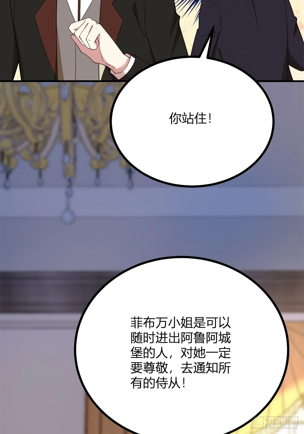 第104话 和你早餐 第14页