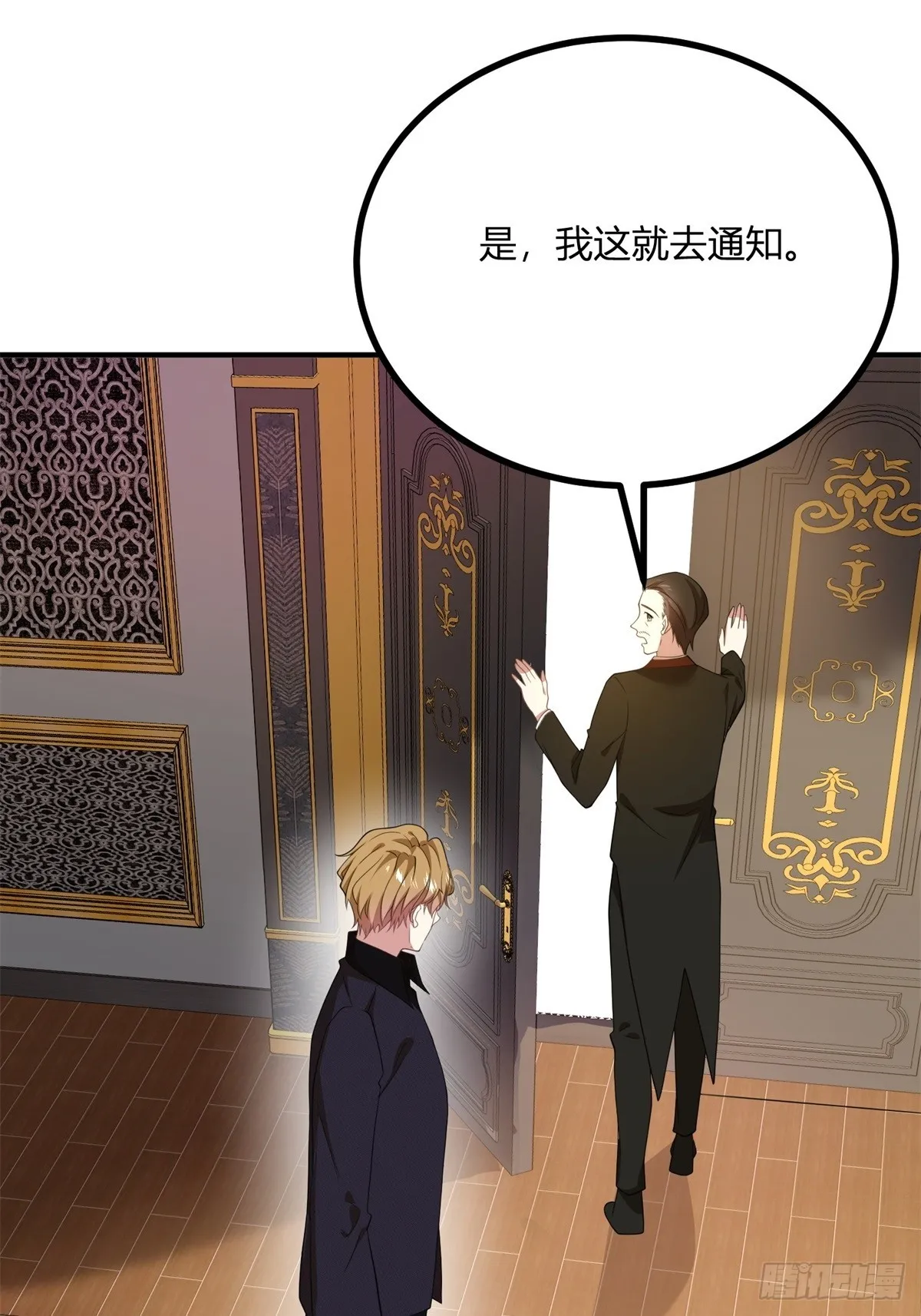第104话 和你早餐 第16页