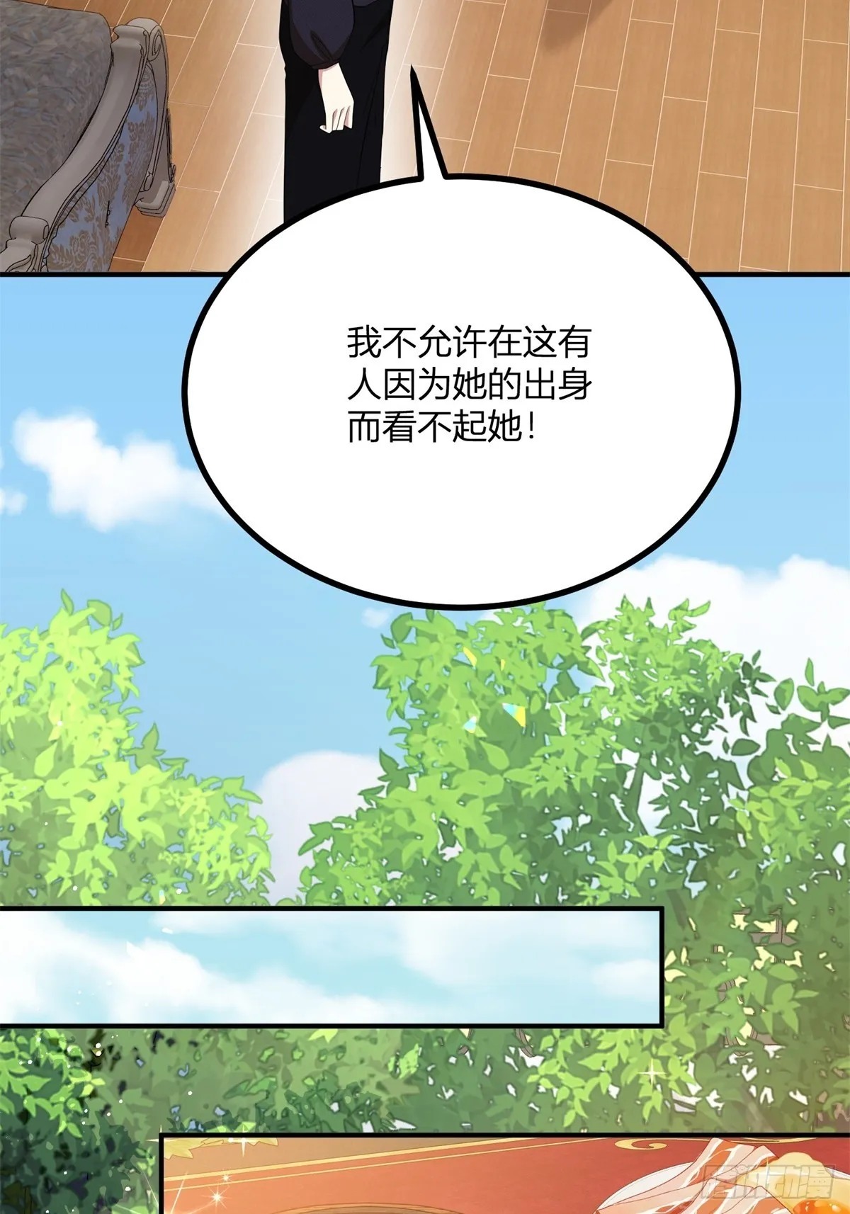 第104话 和你早餐 第17页