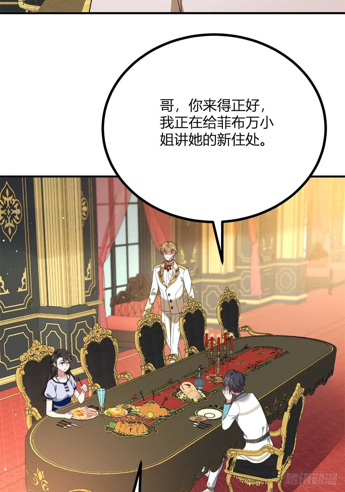第104话 和你早餐 第20页