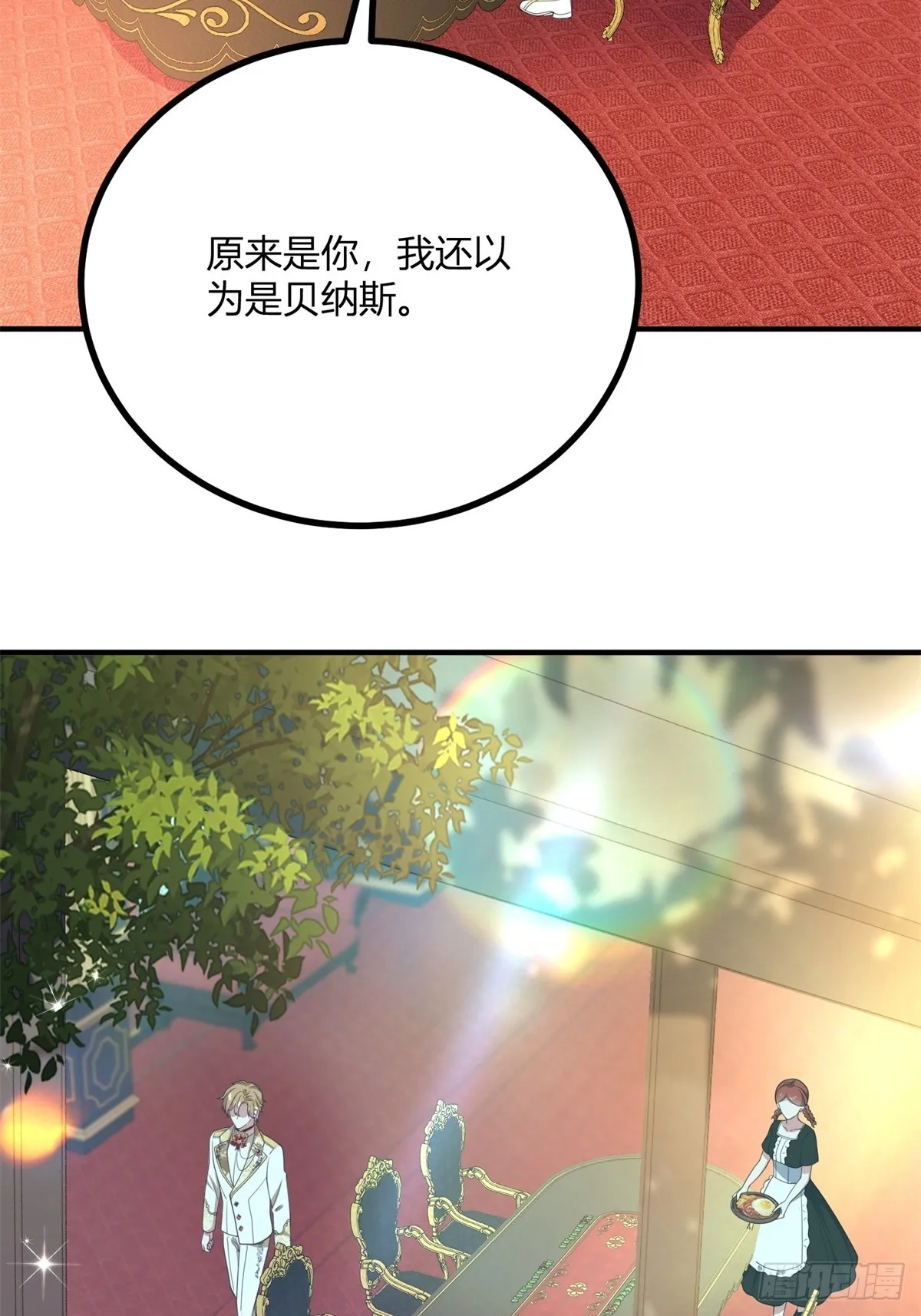 第104话 和你早餐 第21页