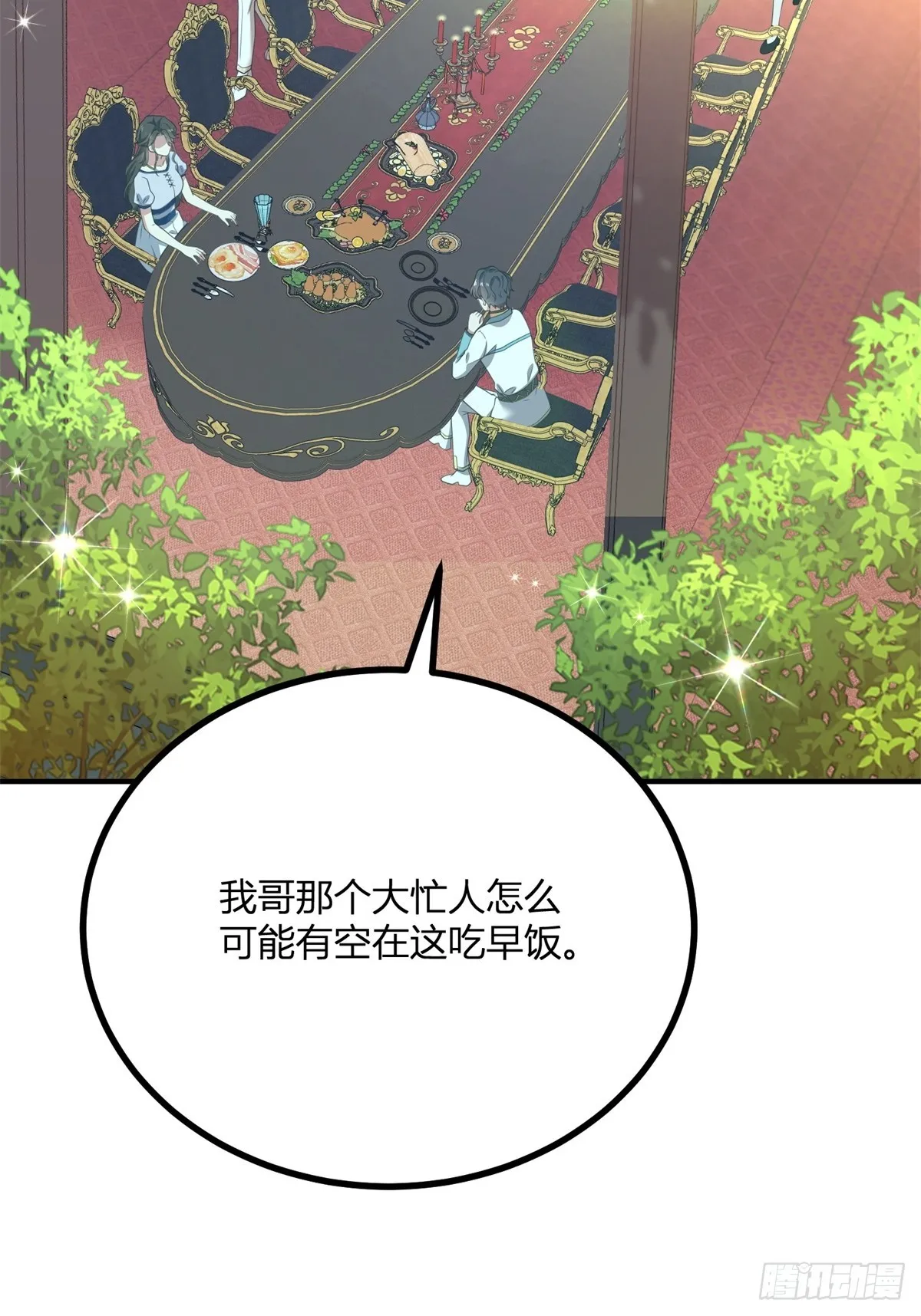 第104话 和你早餐 第22页