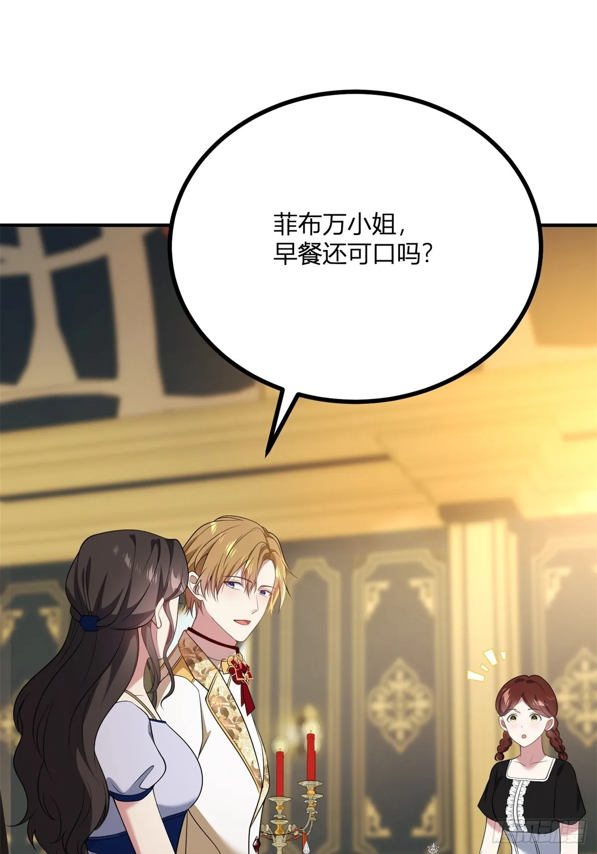 第104话 和你早餐 第23页