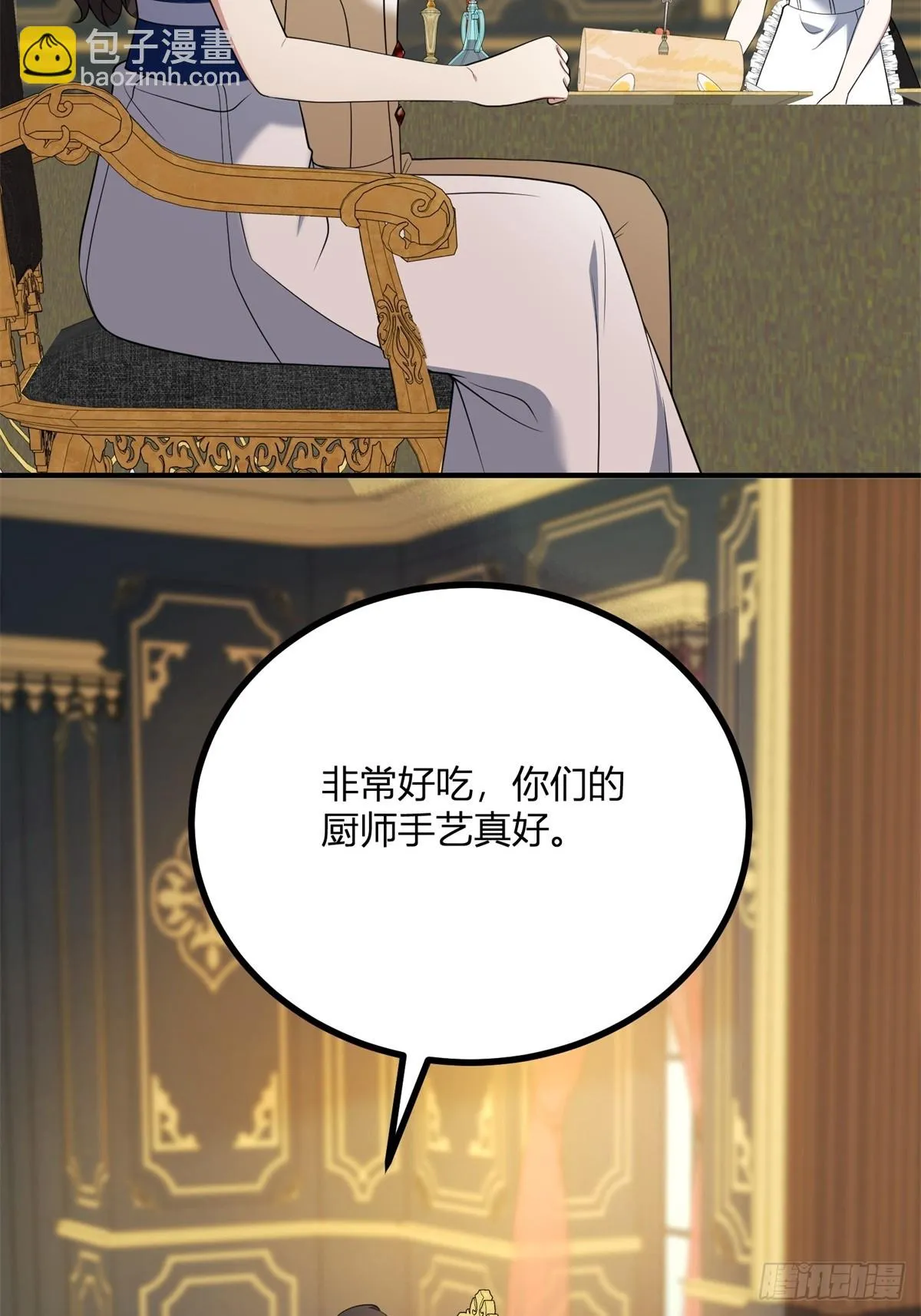 第104话 和你早餐 第24页