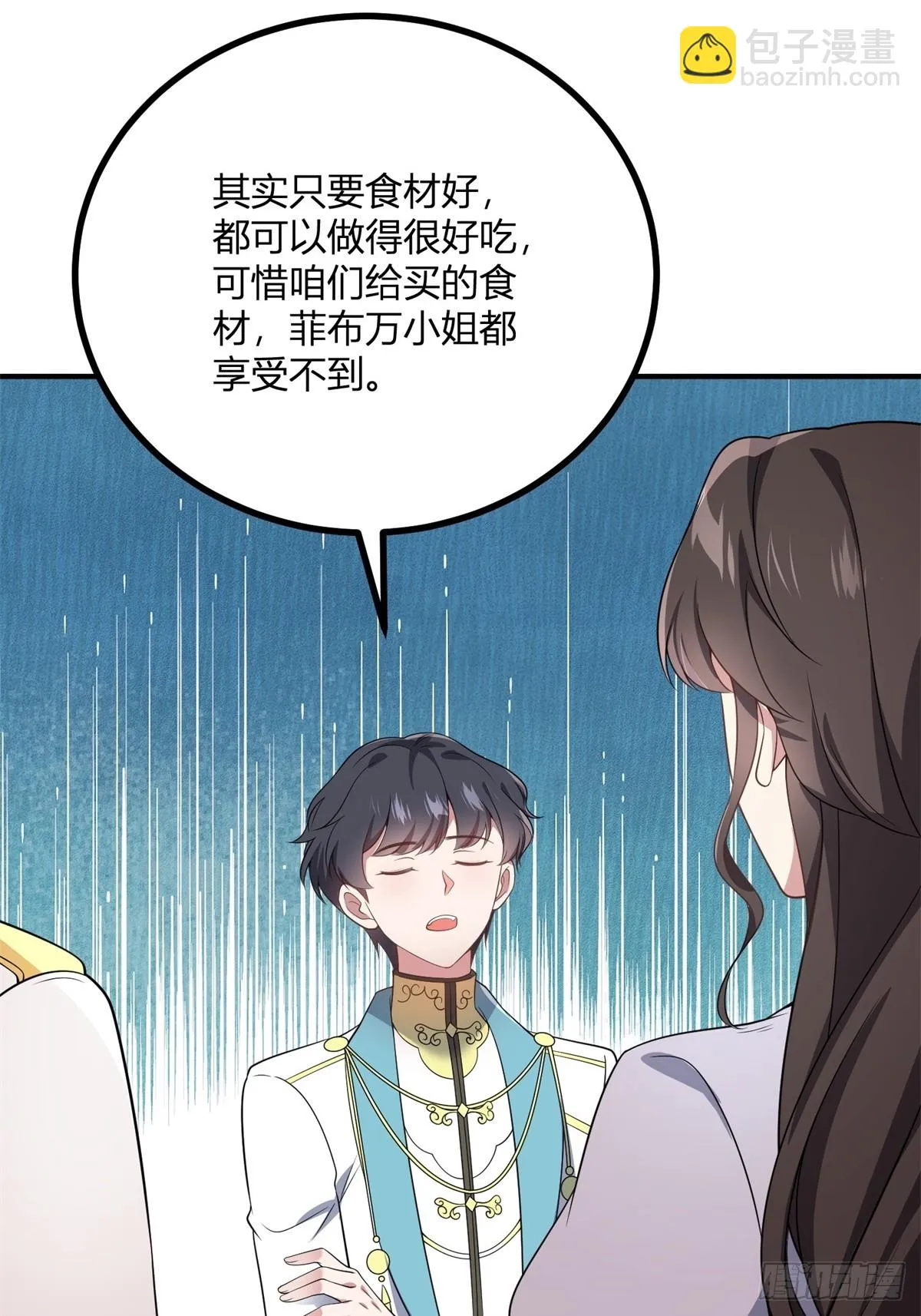 第104话 和你早餐 第26页