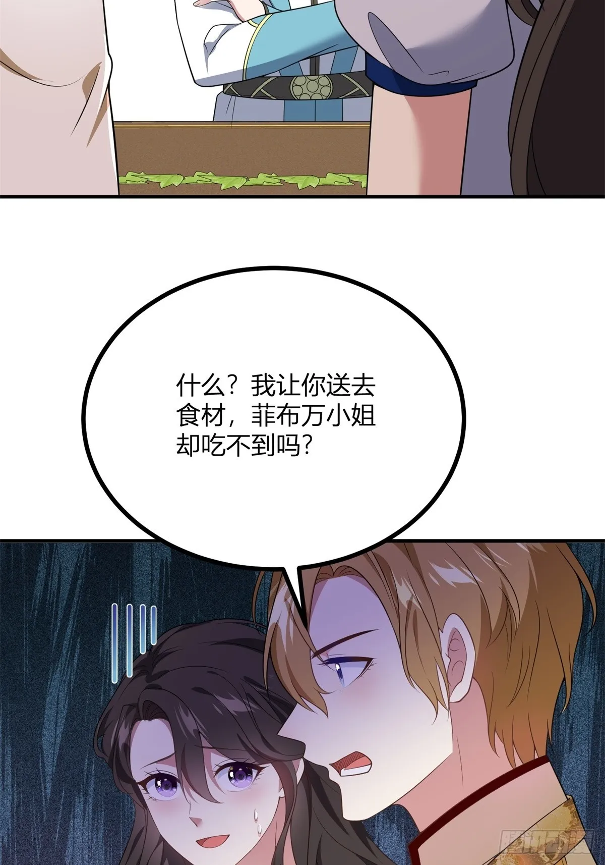 第104话 和你早餐 第27页