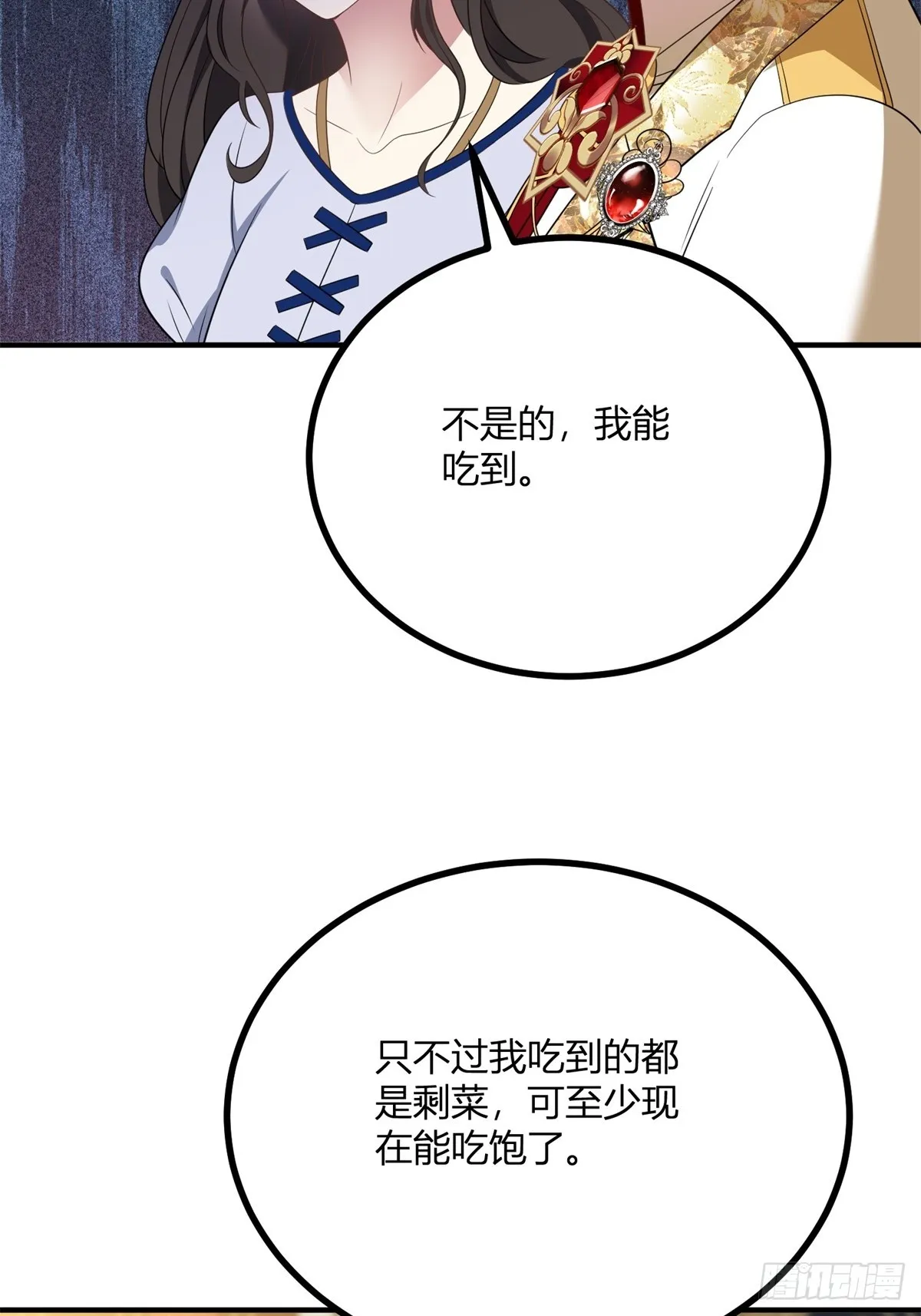 第104话 和你早餐 第28页
