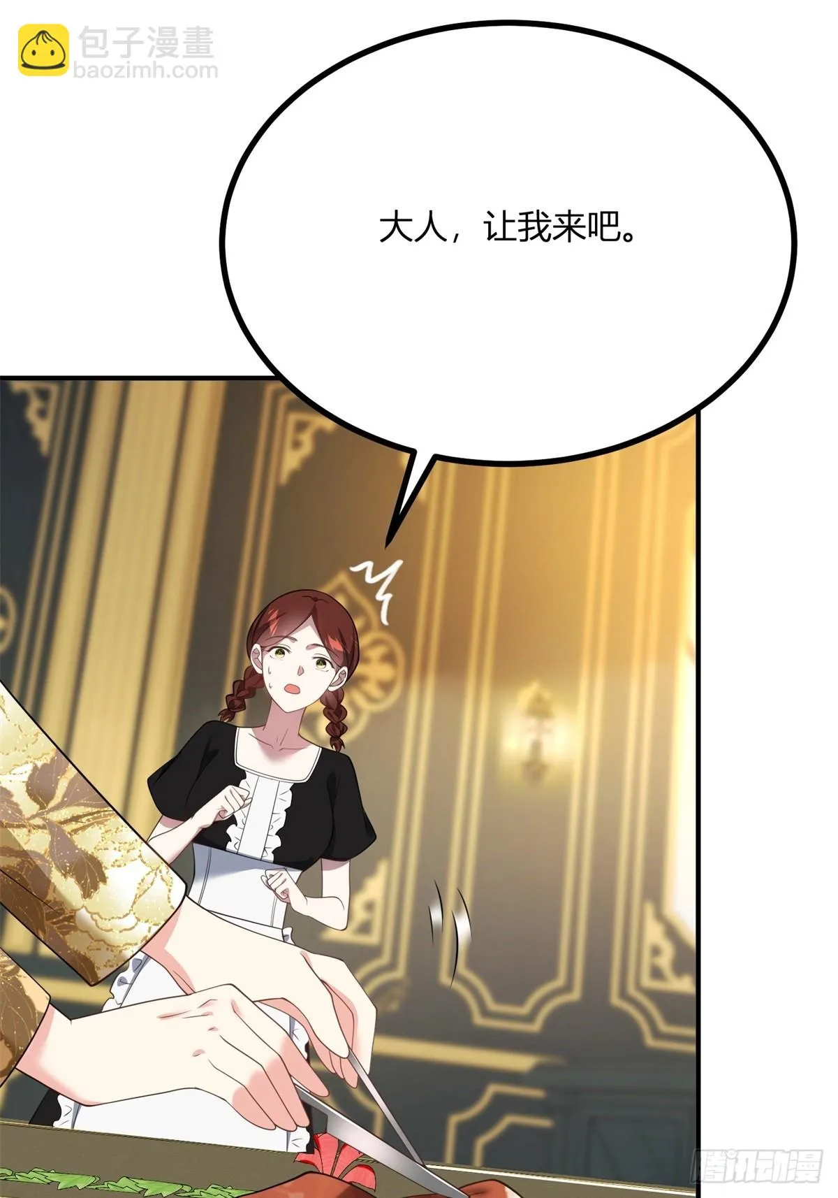 第104话 和你早餐 第37页