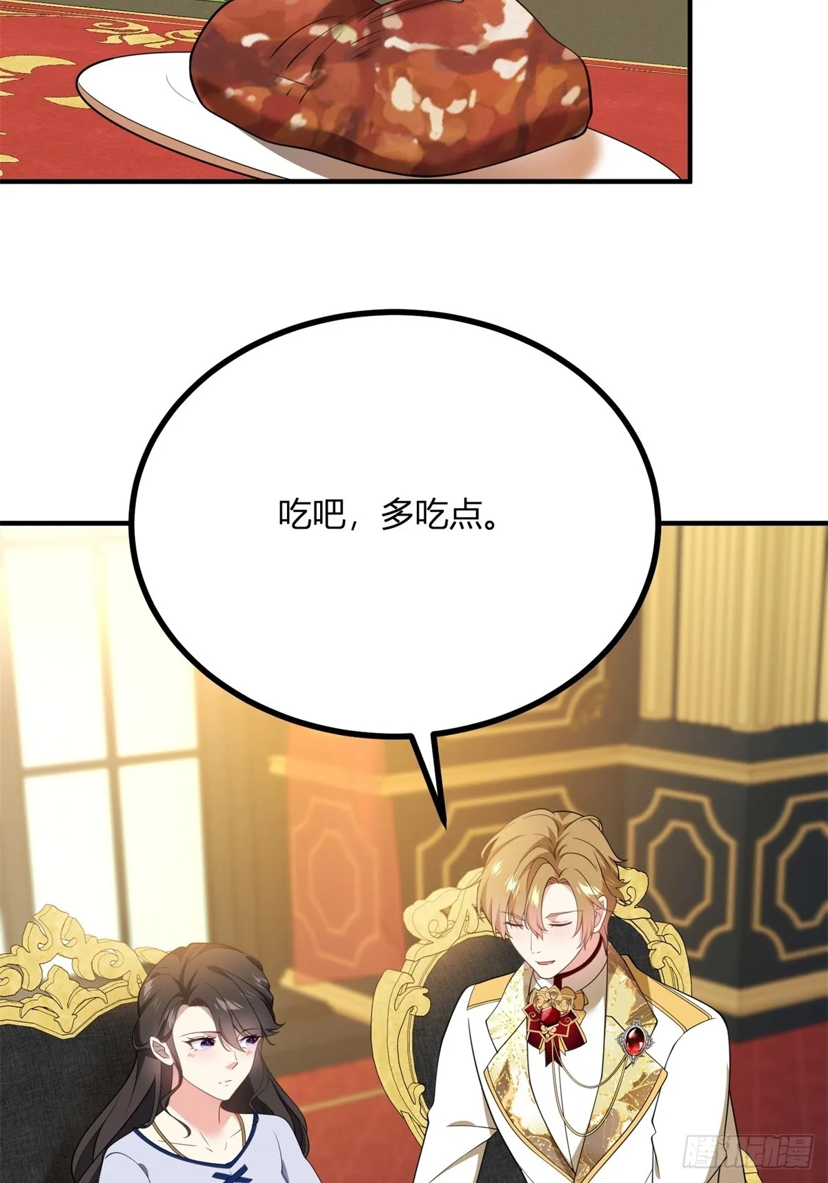 第104话 和你早餐 第38页