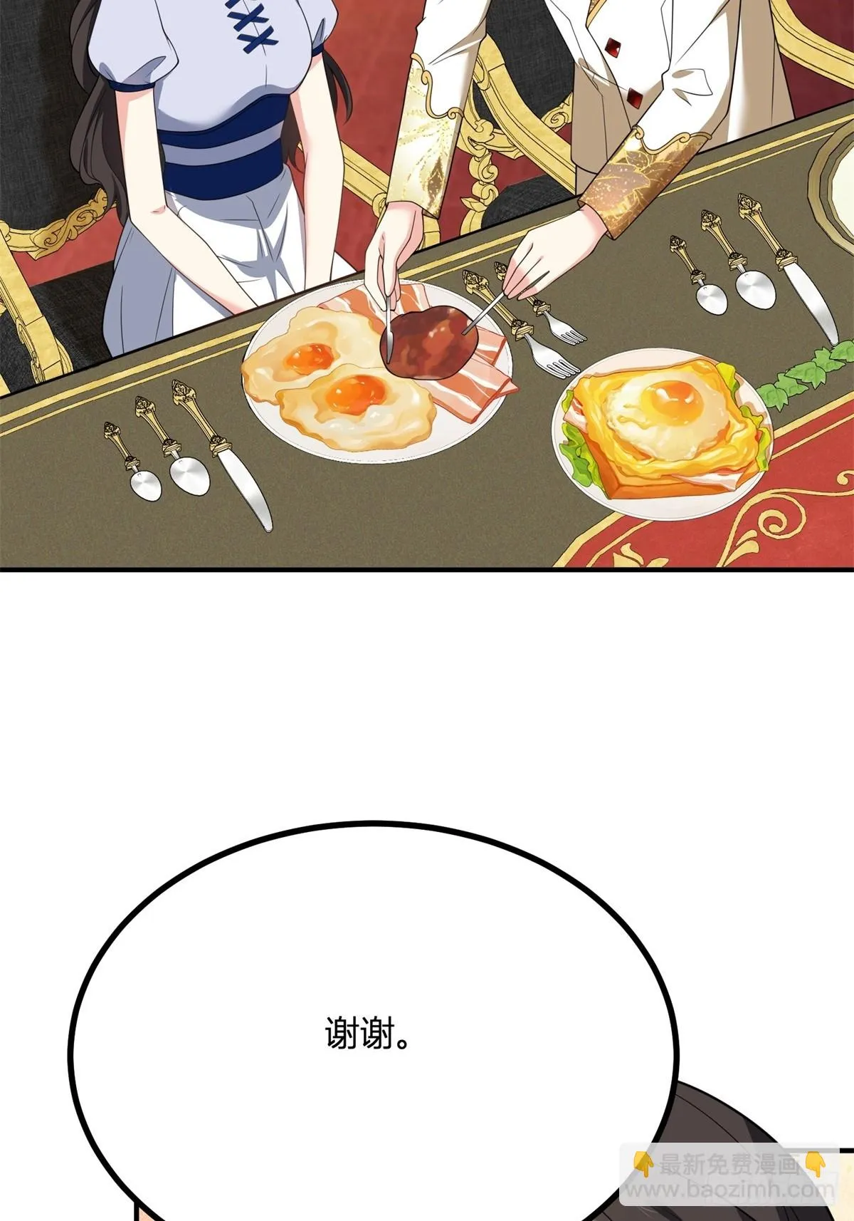 第104话 和你早餐 第39页