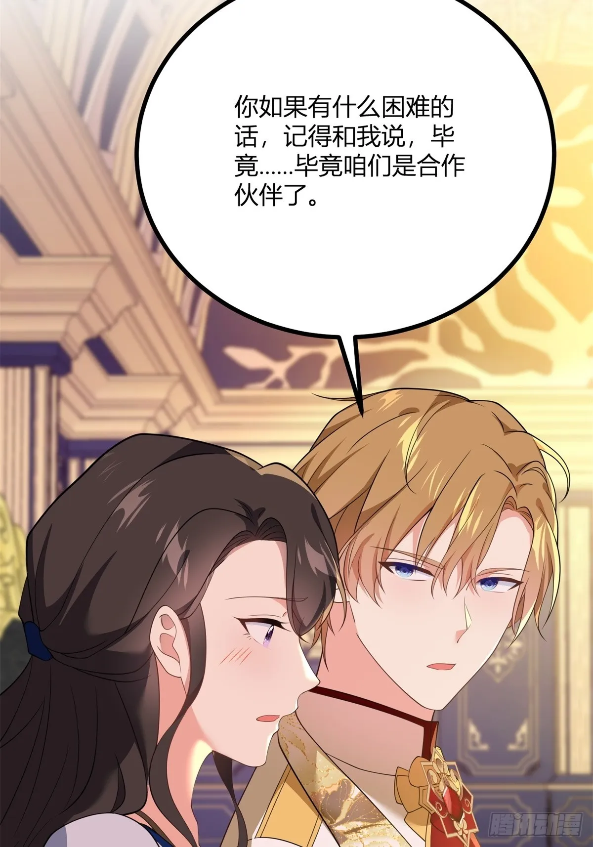 第104话 和你早餐 第41页