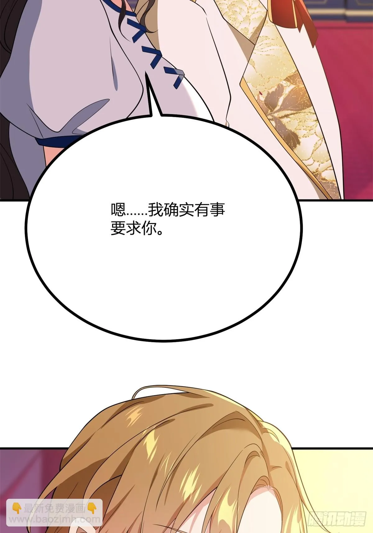 第104话 和你早餐 第42页