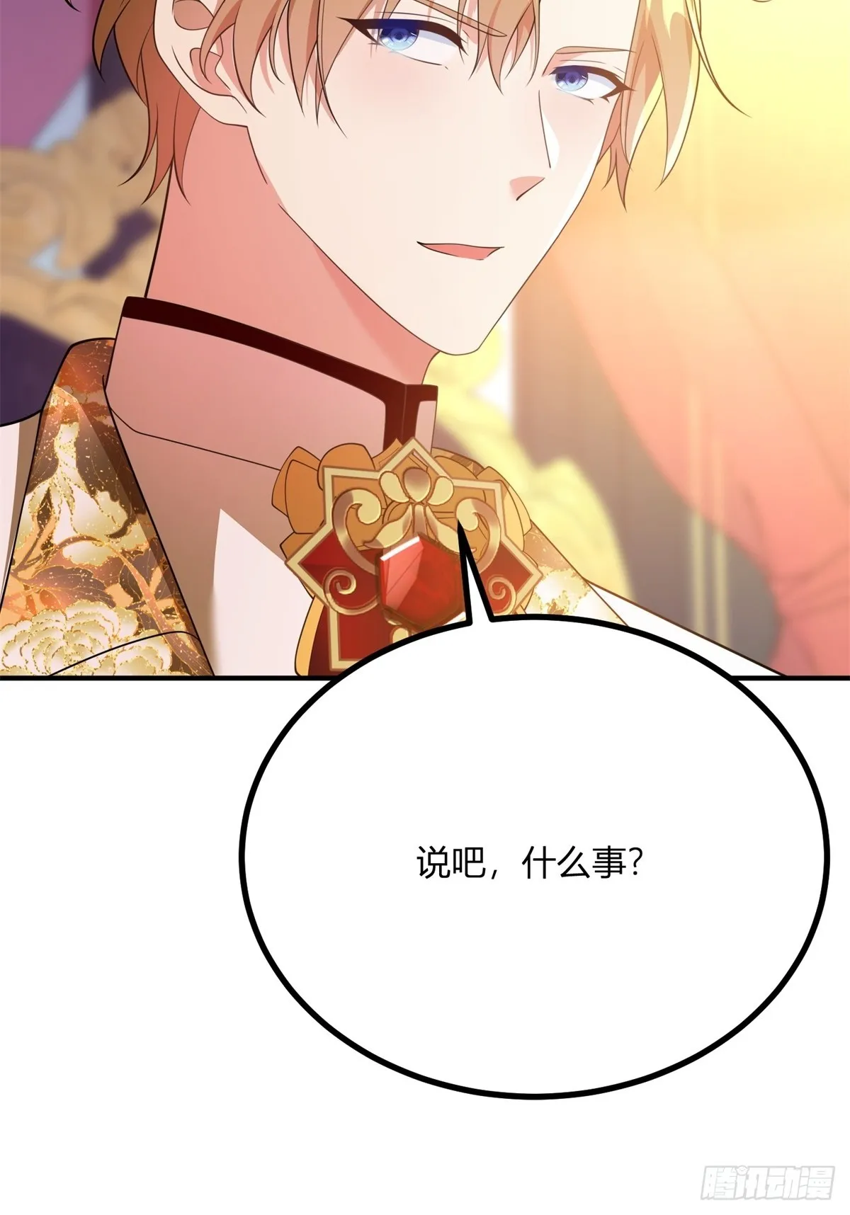 第104话 和你早餐 第43页