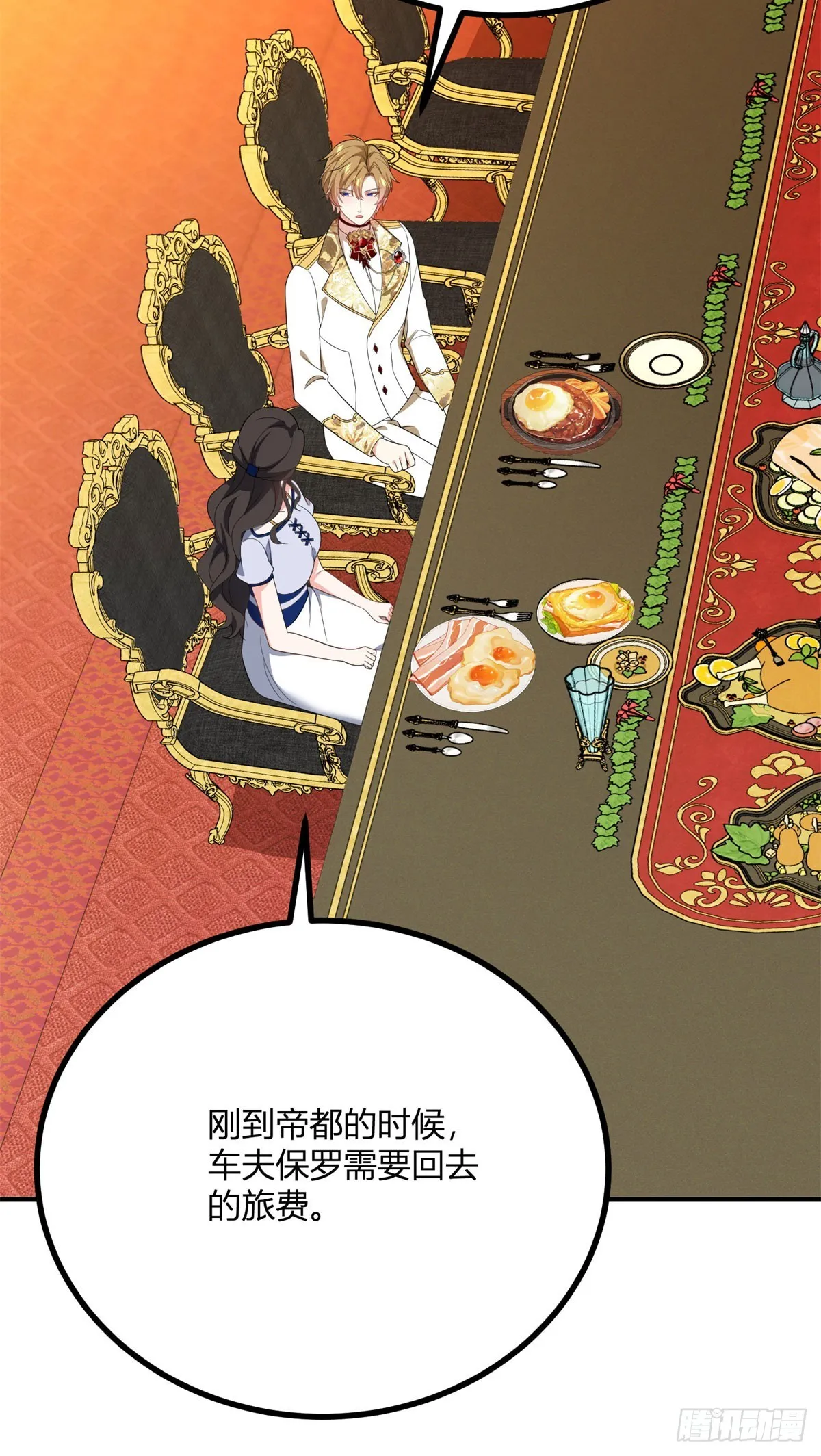 第105话 我給你的新家 第10页