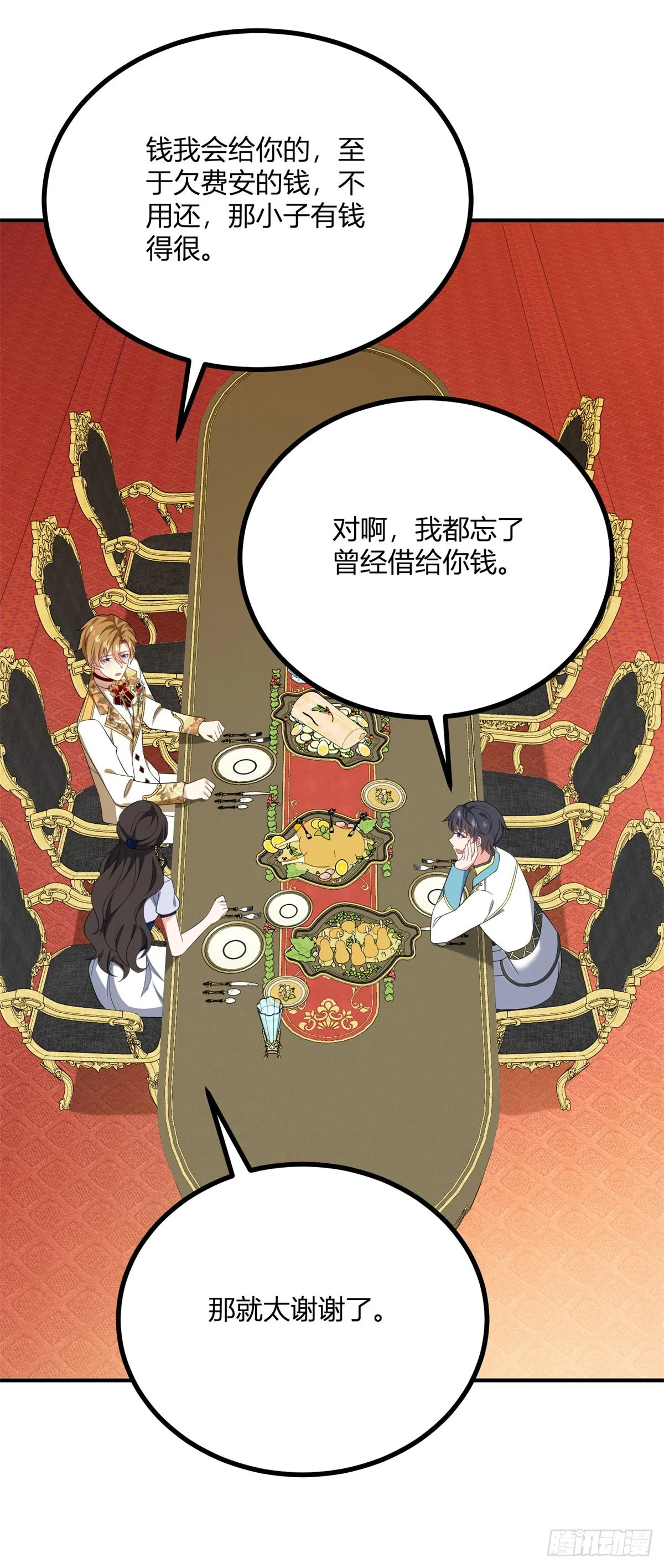 第105话 我給你的新家 第13页