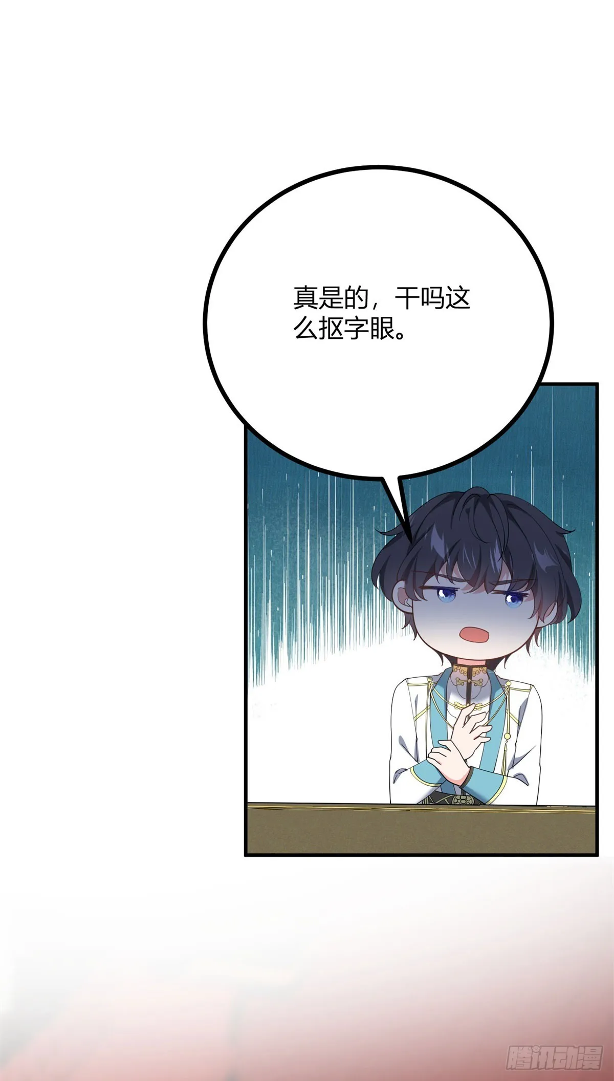 第105话 我給你的新家 第18页