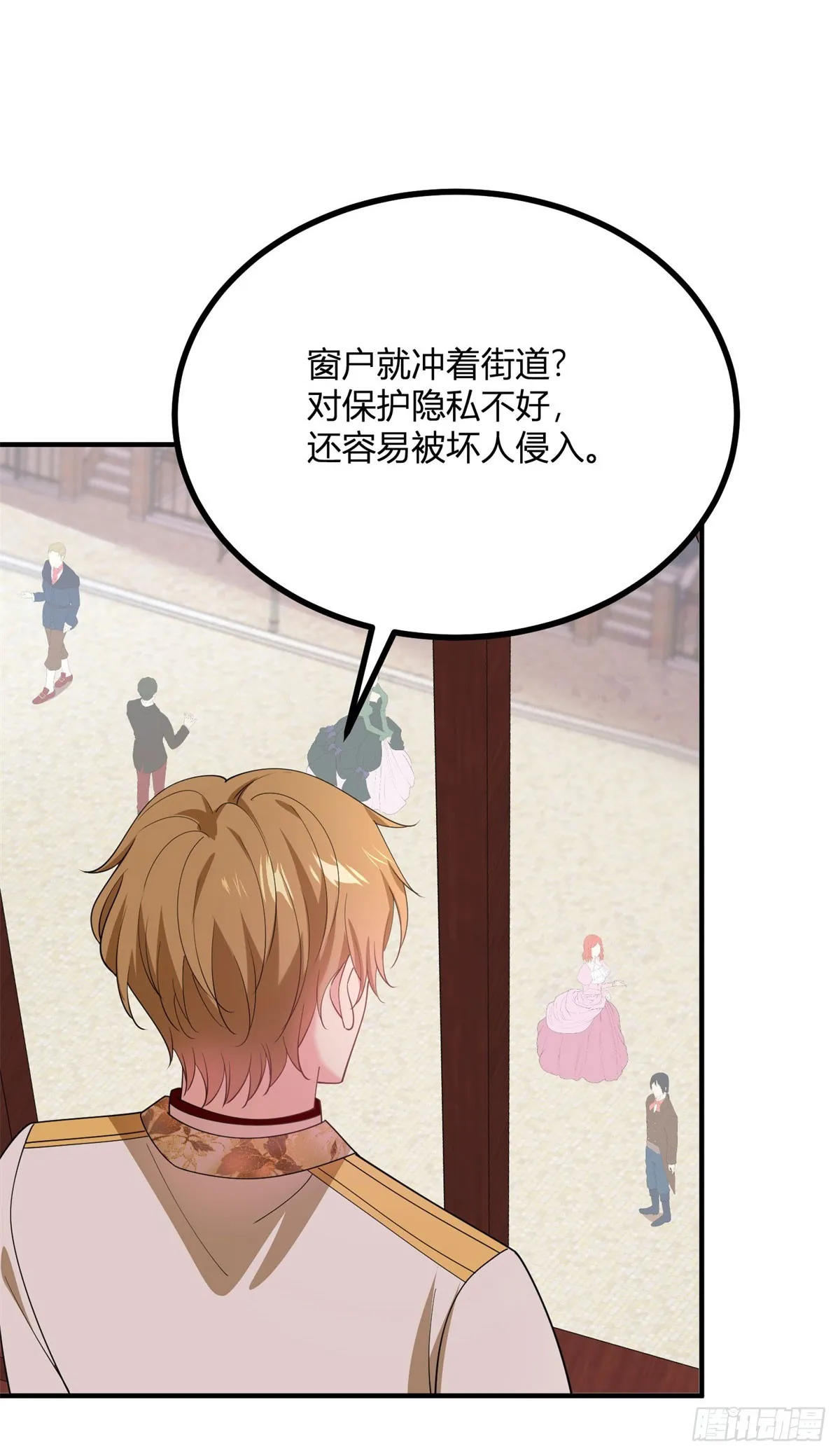 第106话 直呼我的名字 第5页