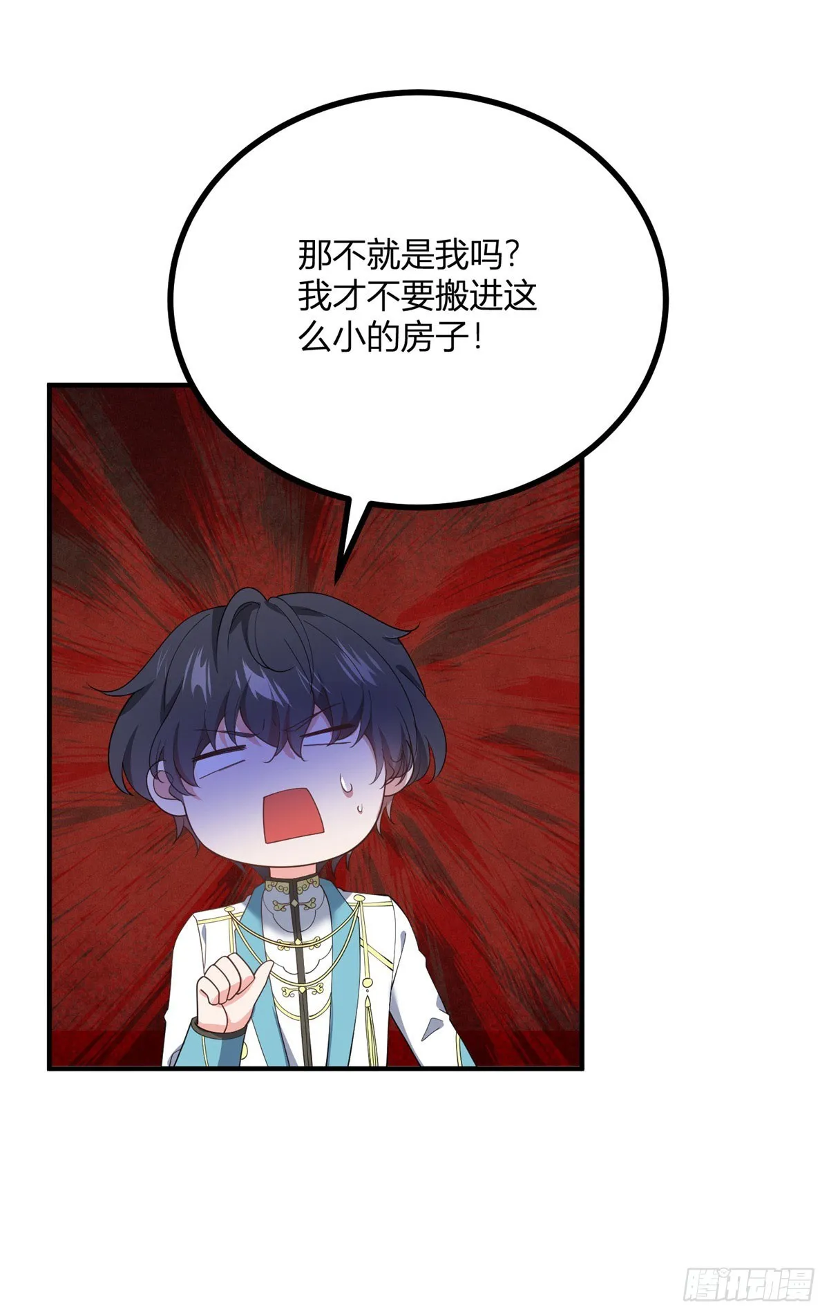 第106话 直呼我的名字 第9页
