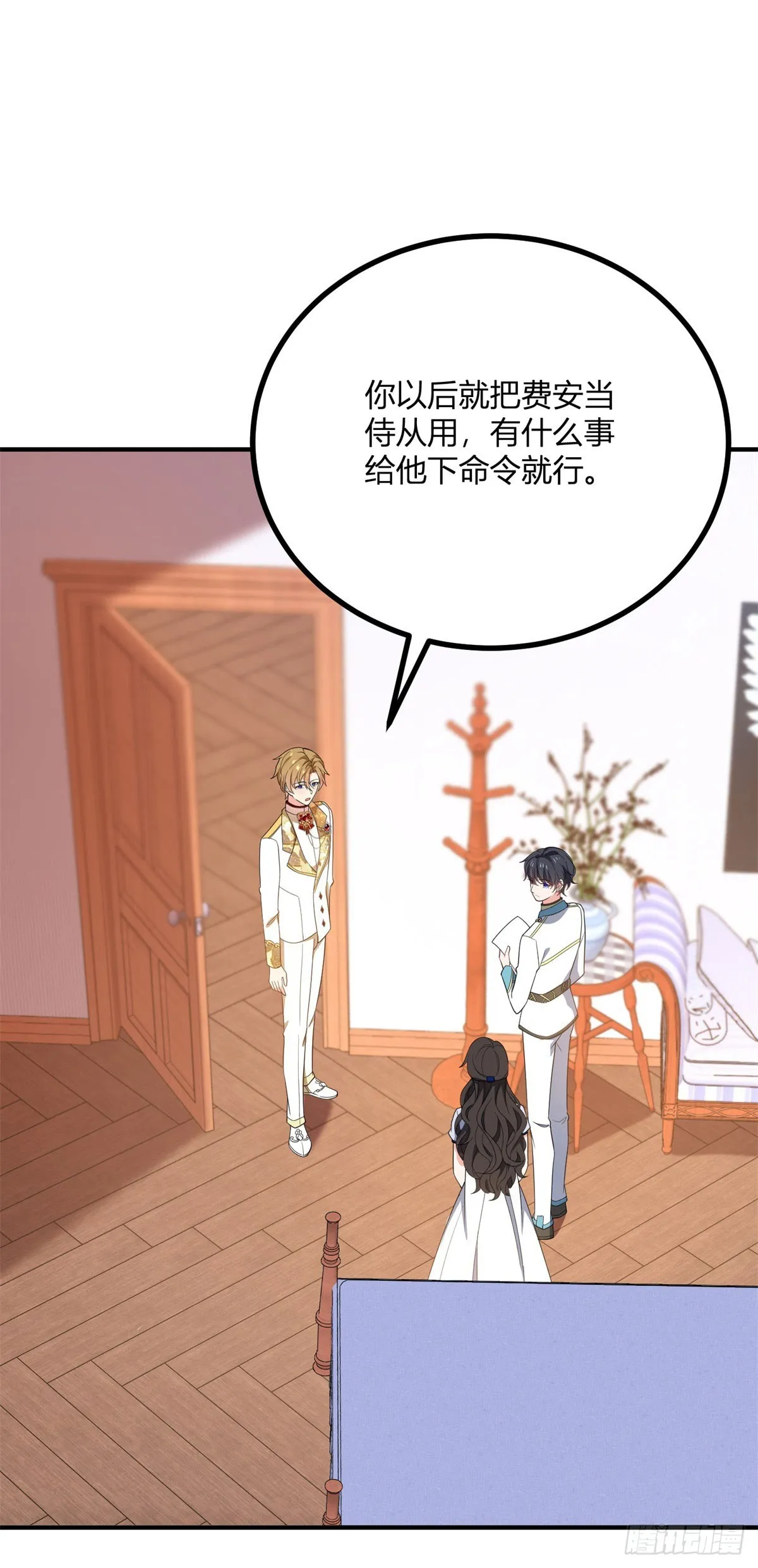 第106话 直呼我的名字 第20页