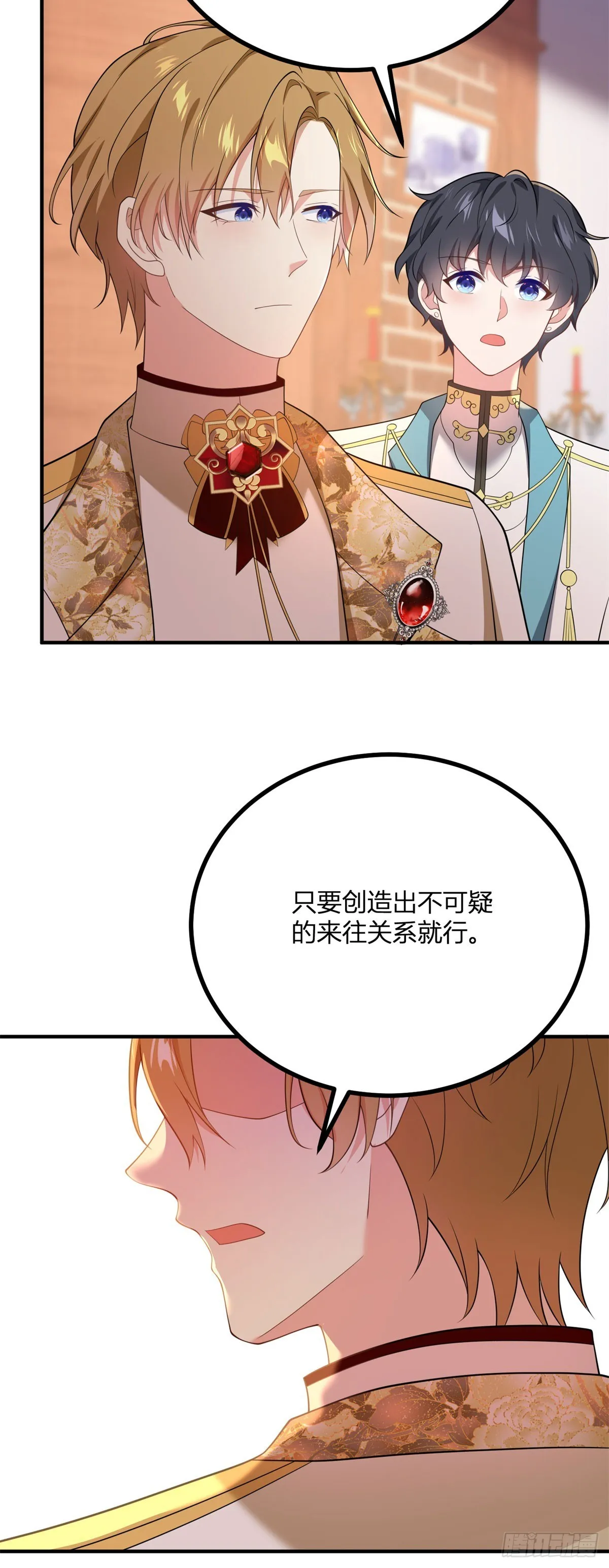 第106话 直呼我的名字 第28页