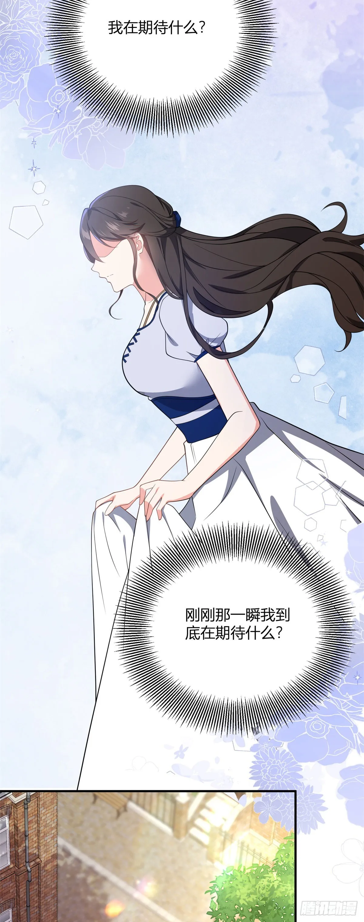 第107话 關於耳環的測試 第3页