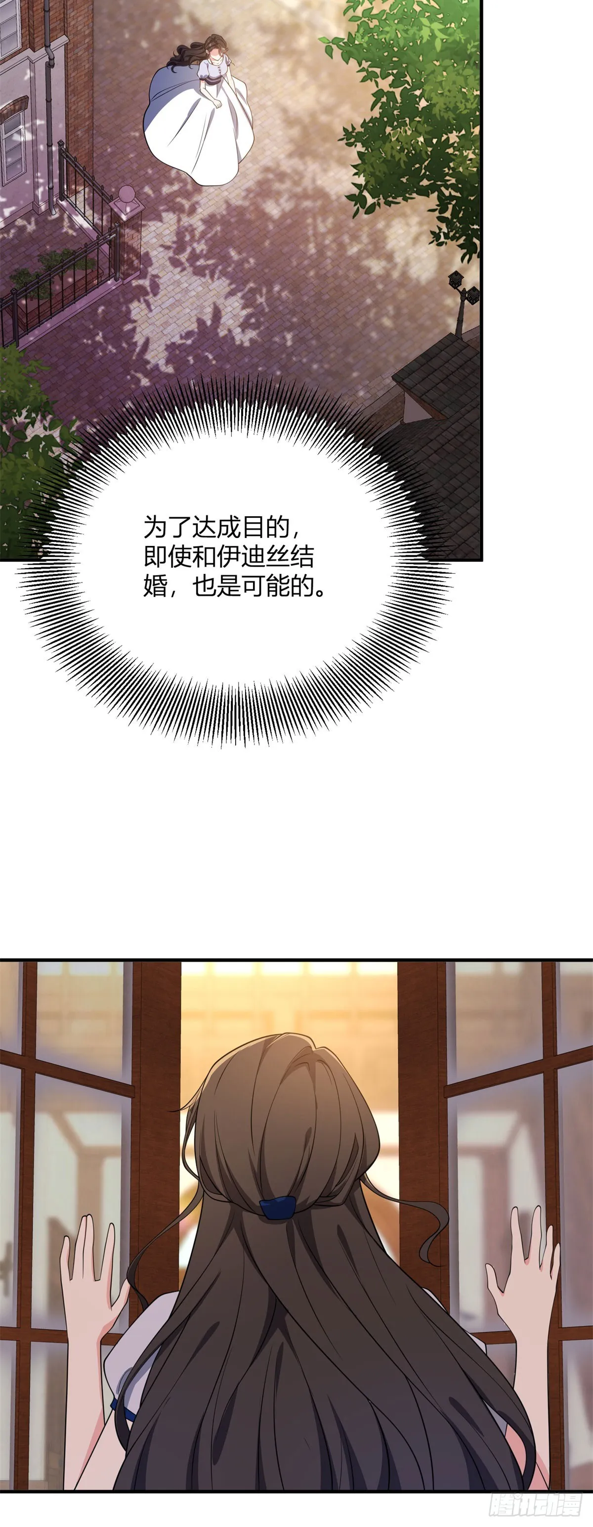 第107话 關於耳環的測試 第4页