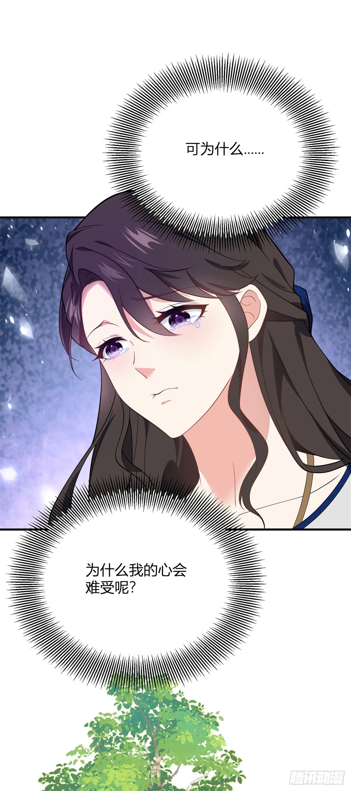 第107话 關於耳環的測試 第6页