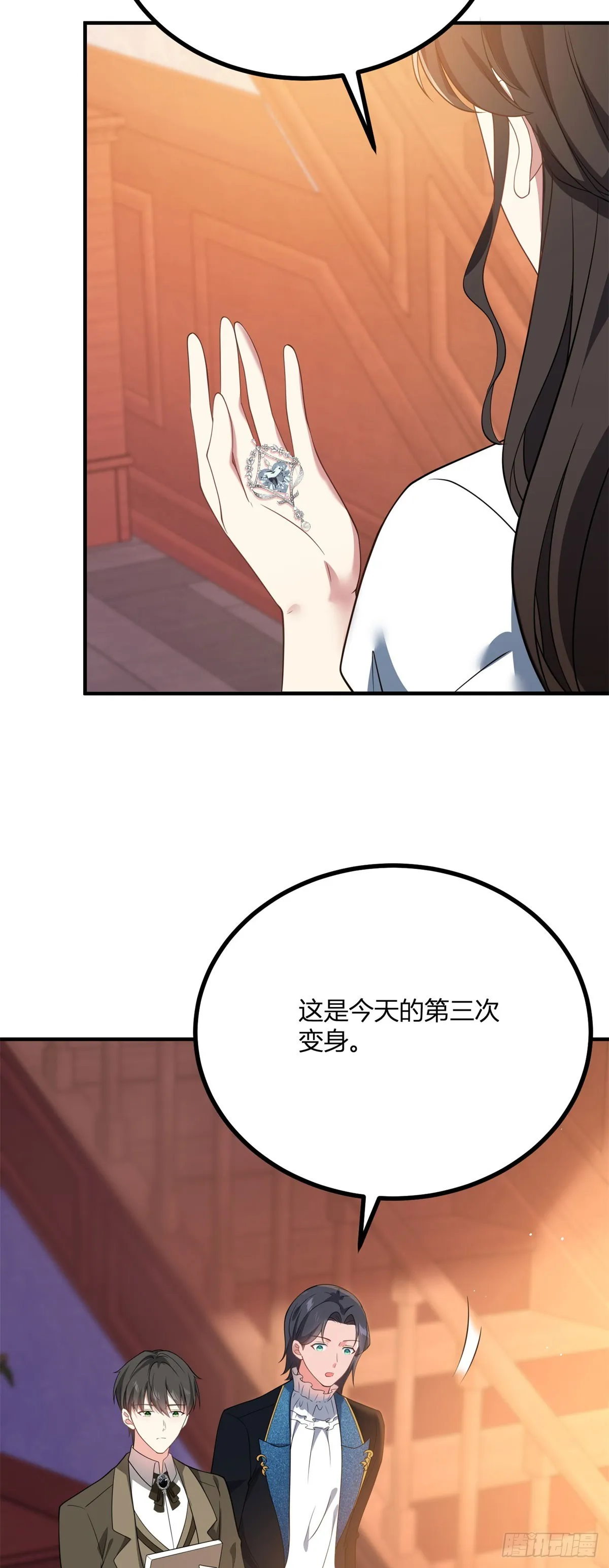 第107话 關於耳環的測試 第12页