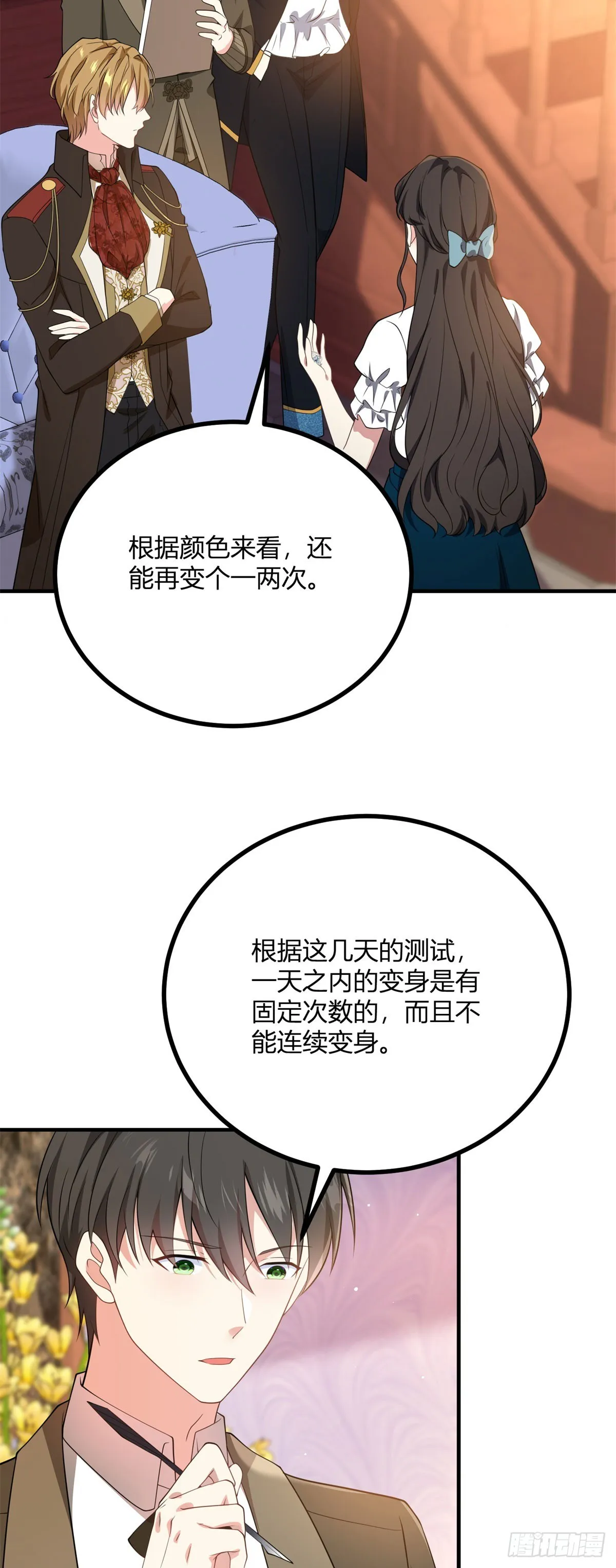 第107话 關於耳環的測試 第13页