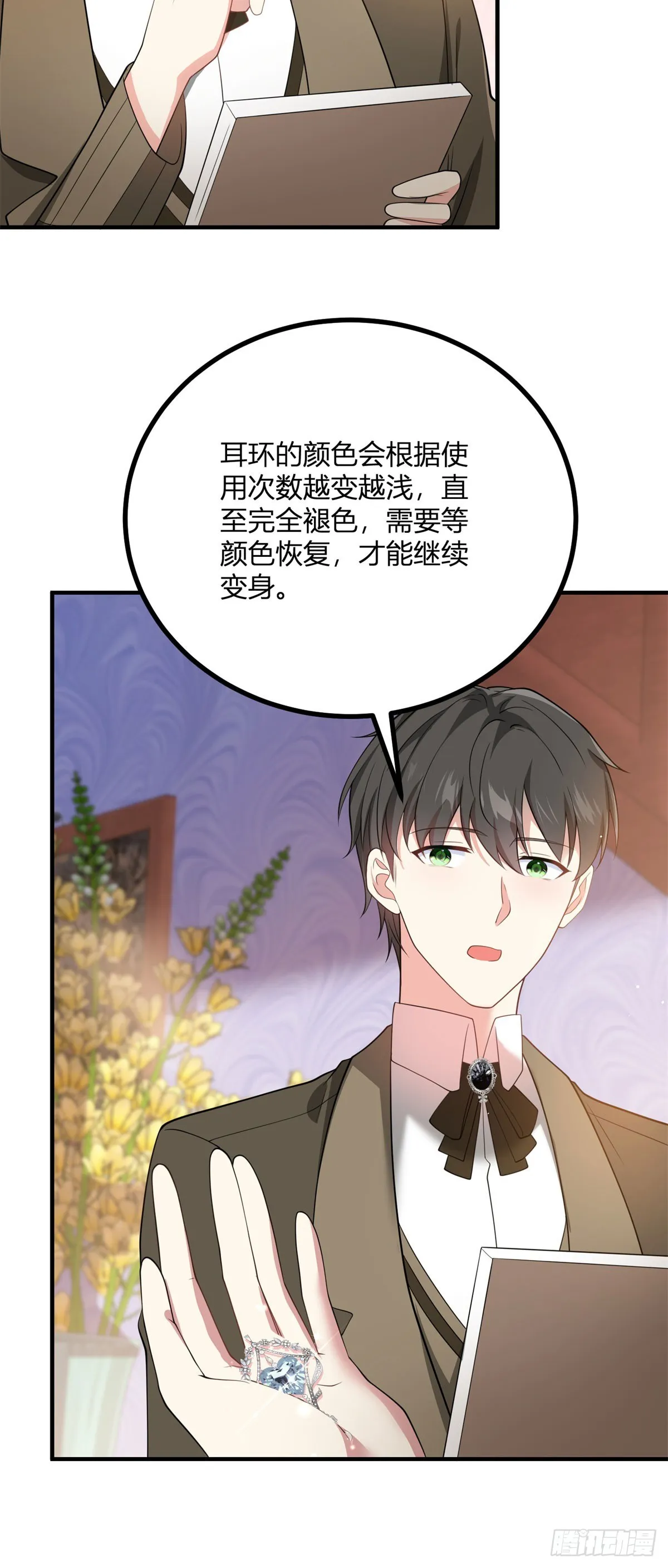 第107话 關於耳環的測試 第14页