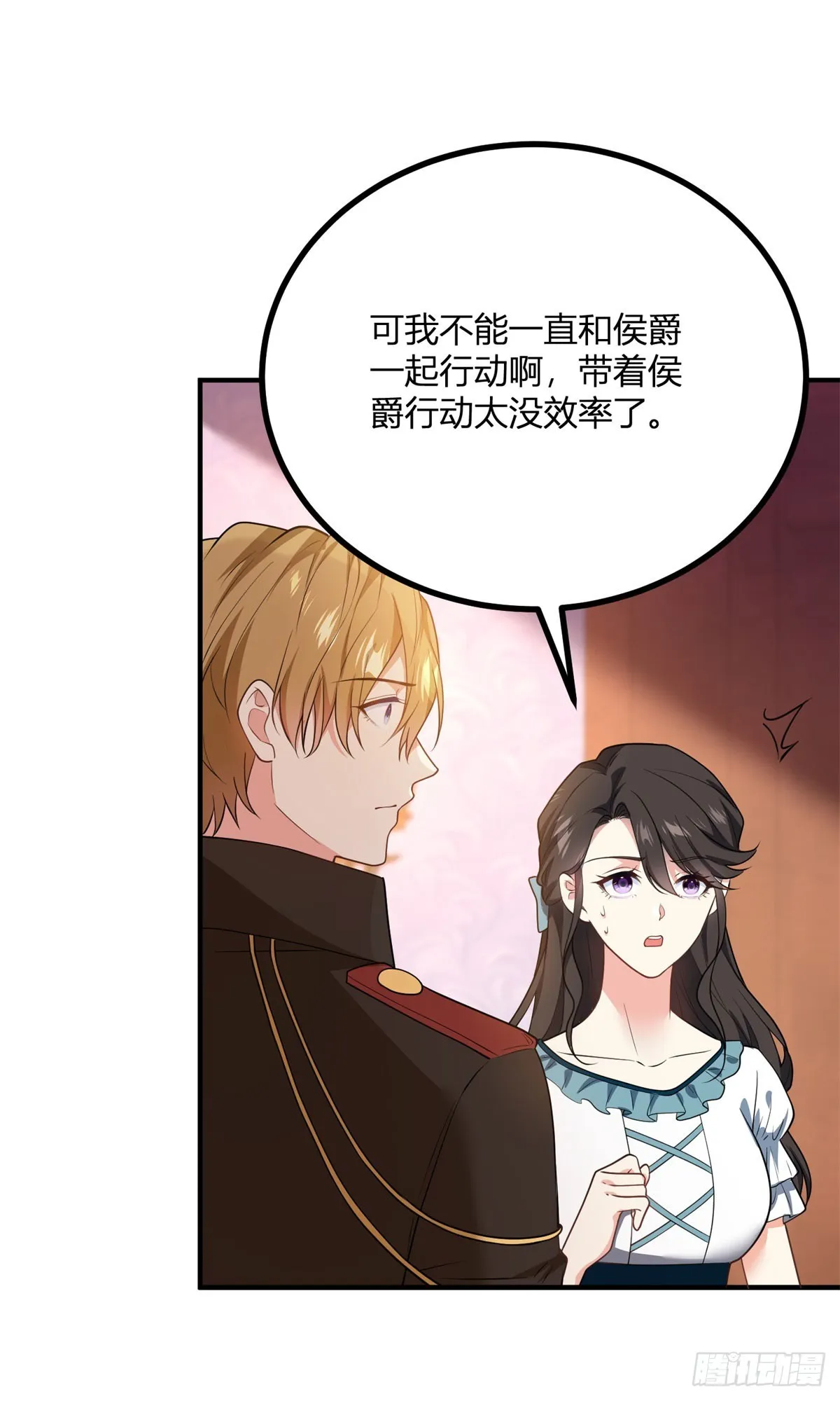 第107话 關於耳環的測試 第23页