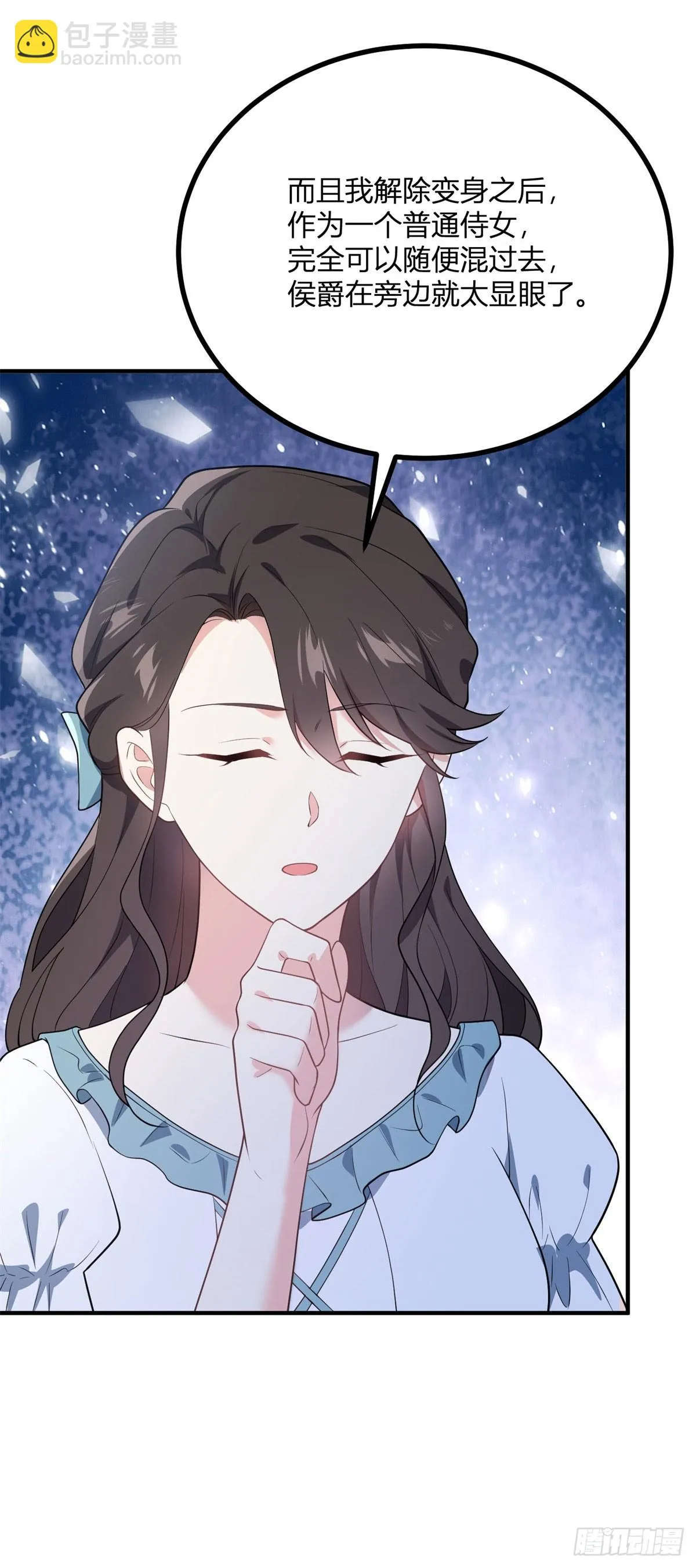 第107话 關於耳環的測試 第25页