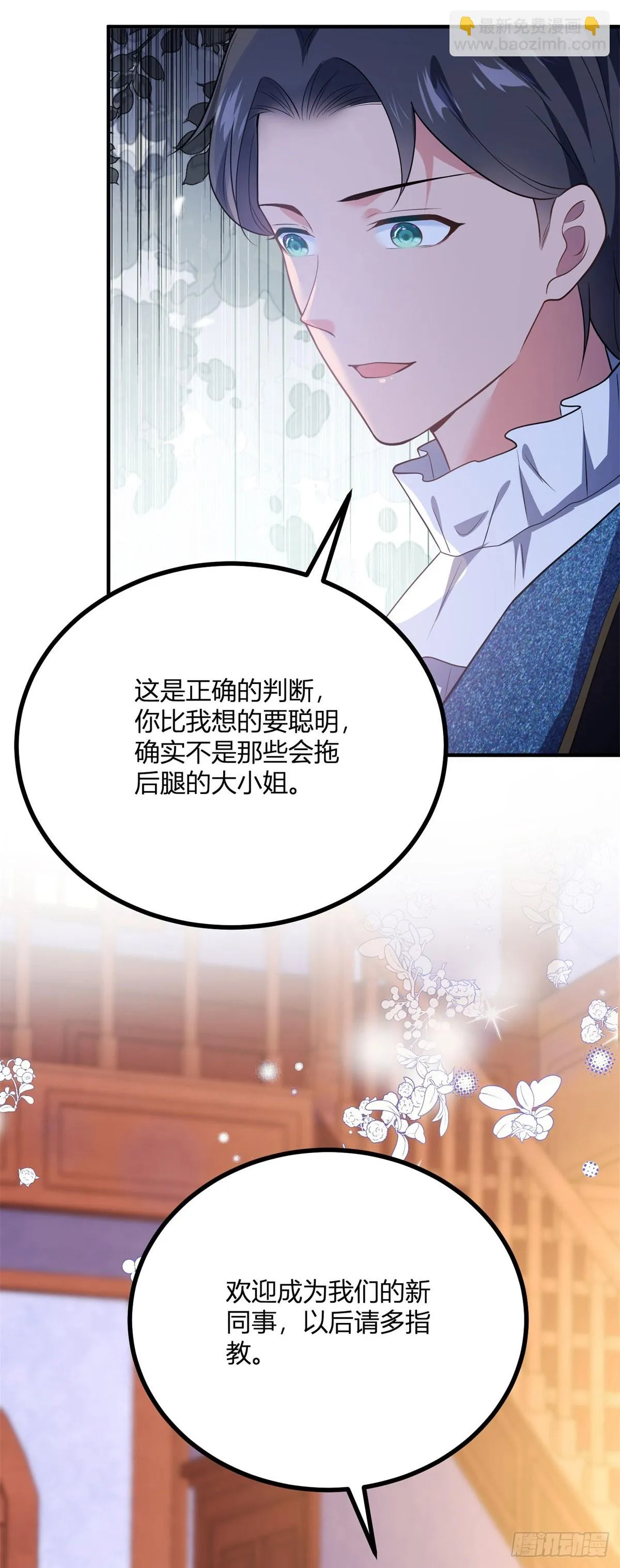 第107话 關於耳環的測試 第26页