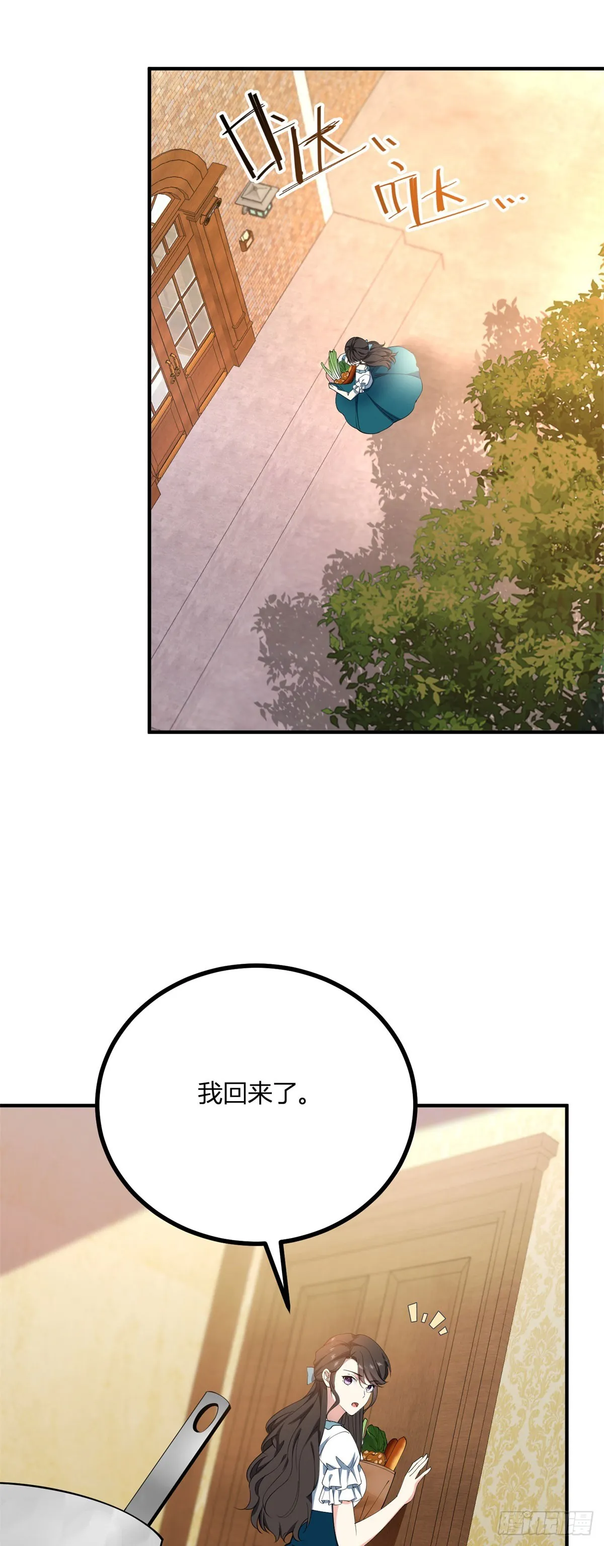 第108话 從北門出去 第7页