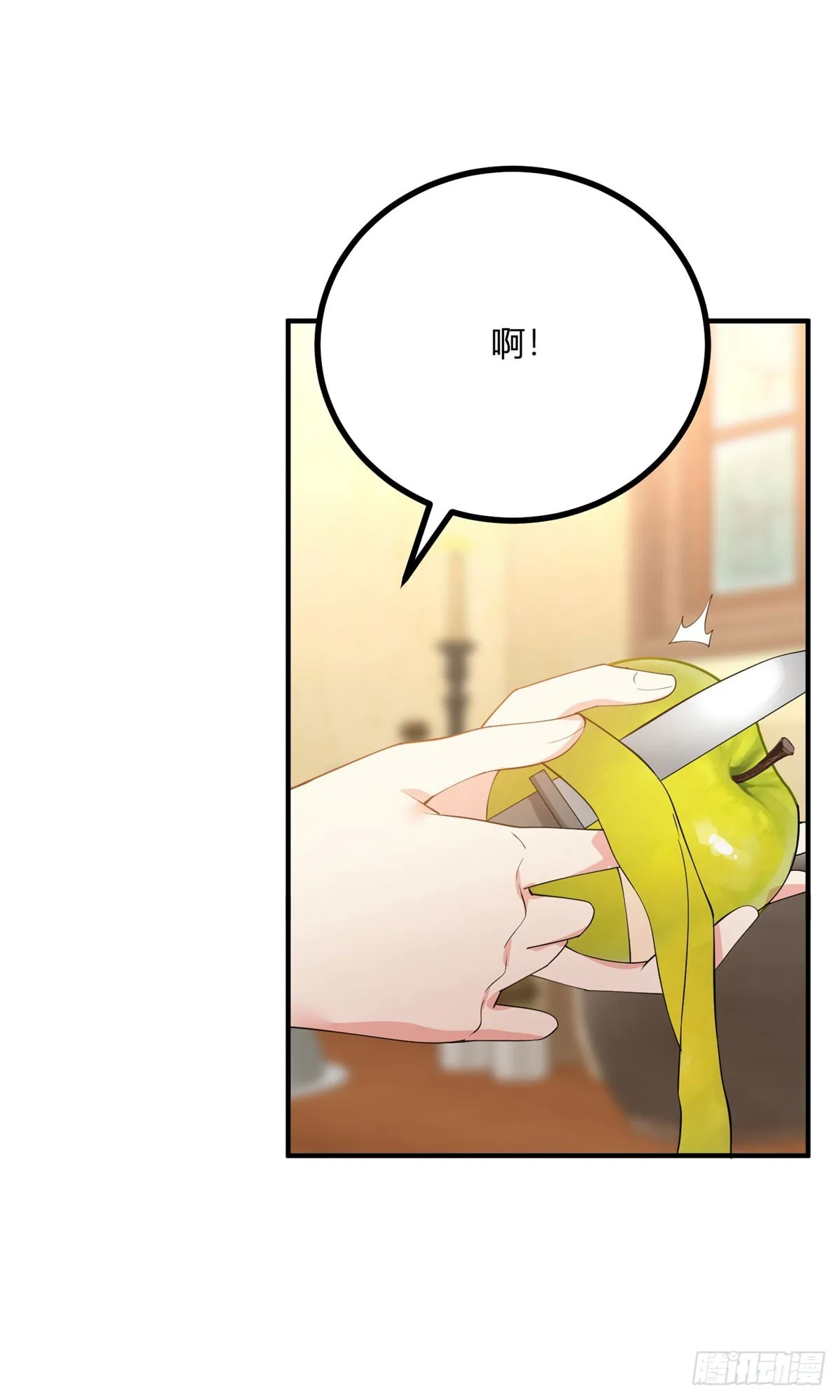 第108话 從北門出去 第11页